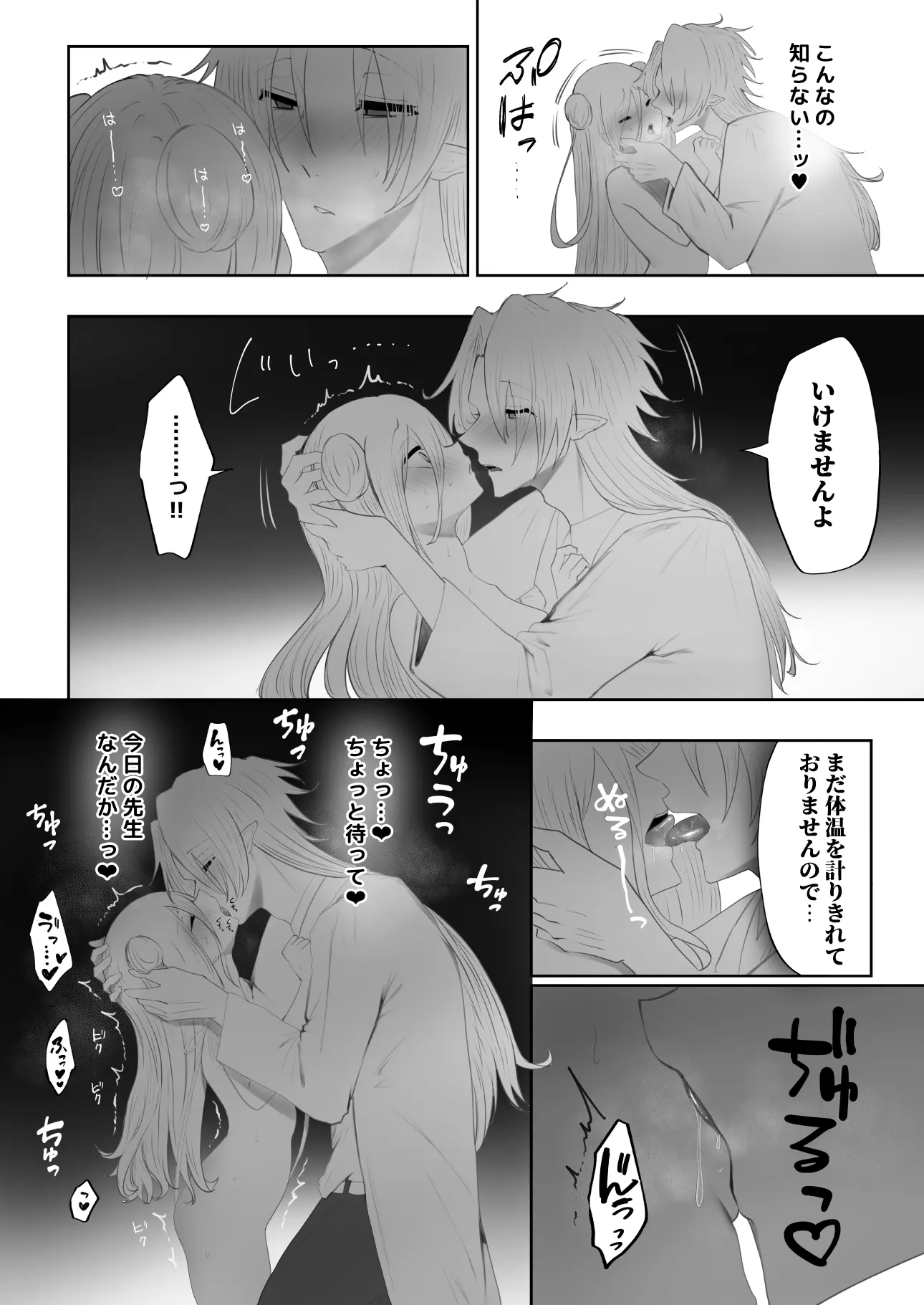 クリトリス磨き屋さん～専属クリトリス開発者による定期絶頂施術～[紅くイにー] - PAGE 005