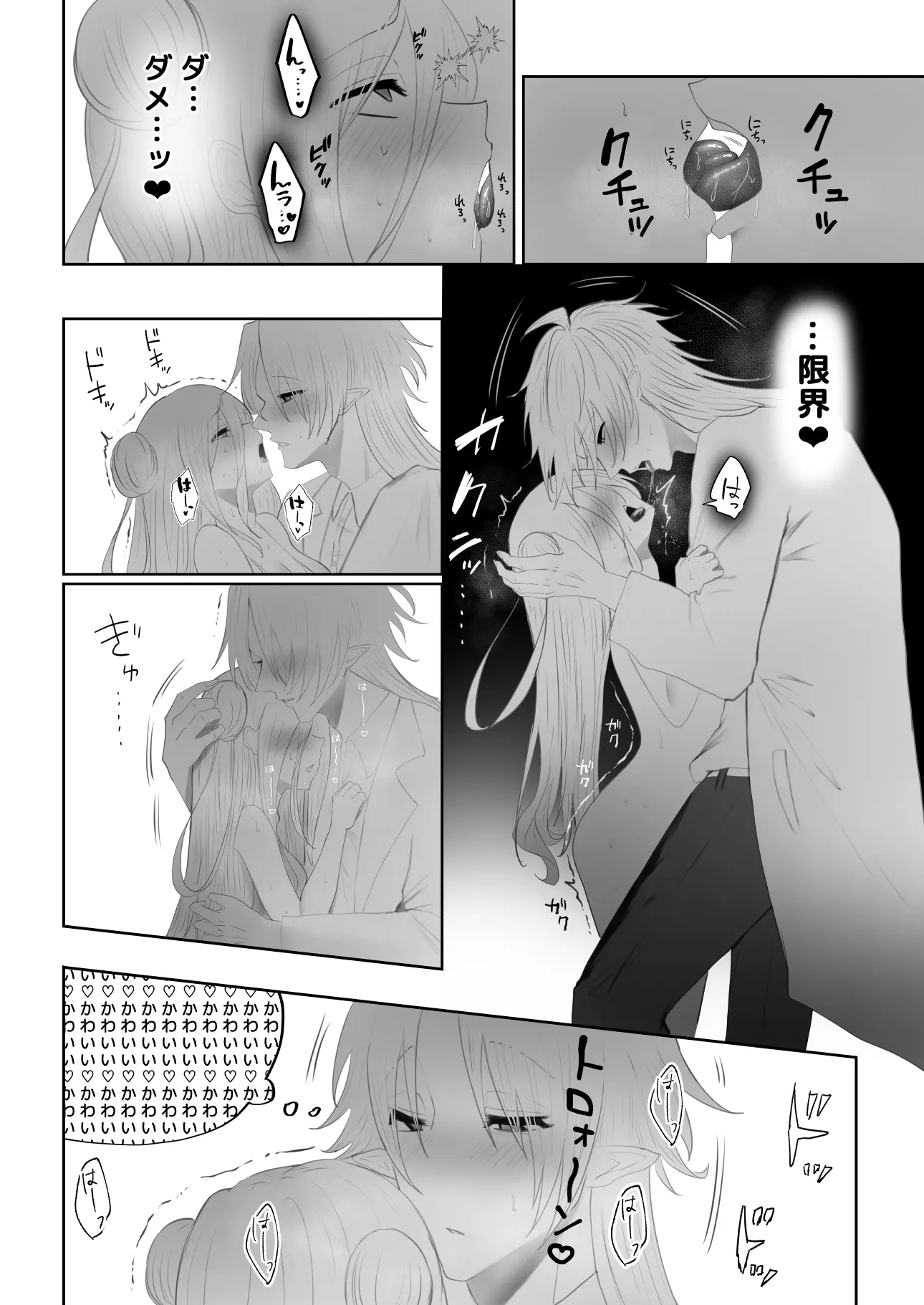 クリトリス磨き屋さん～専属クリトリス開発者による定期絶頂施術～[紅くイにー] - PAGE 007