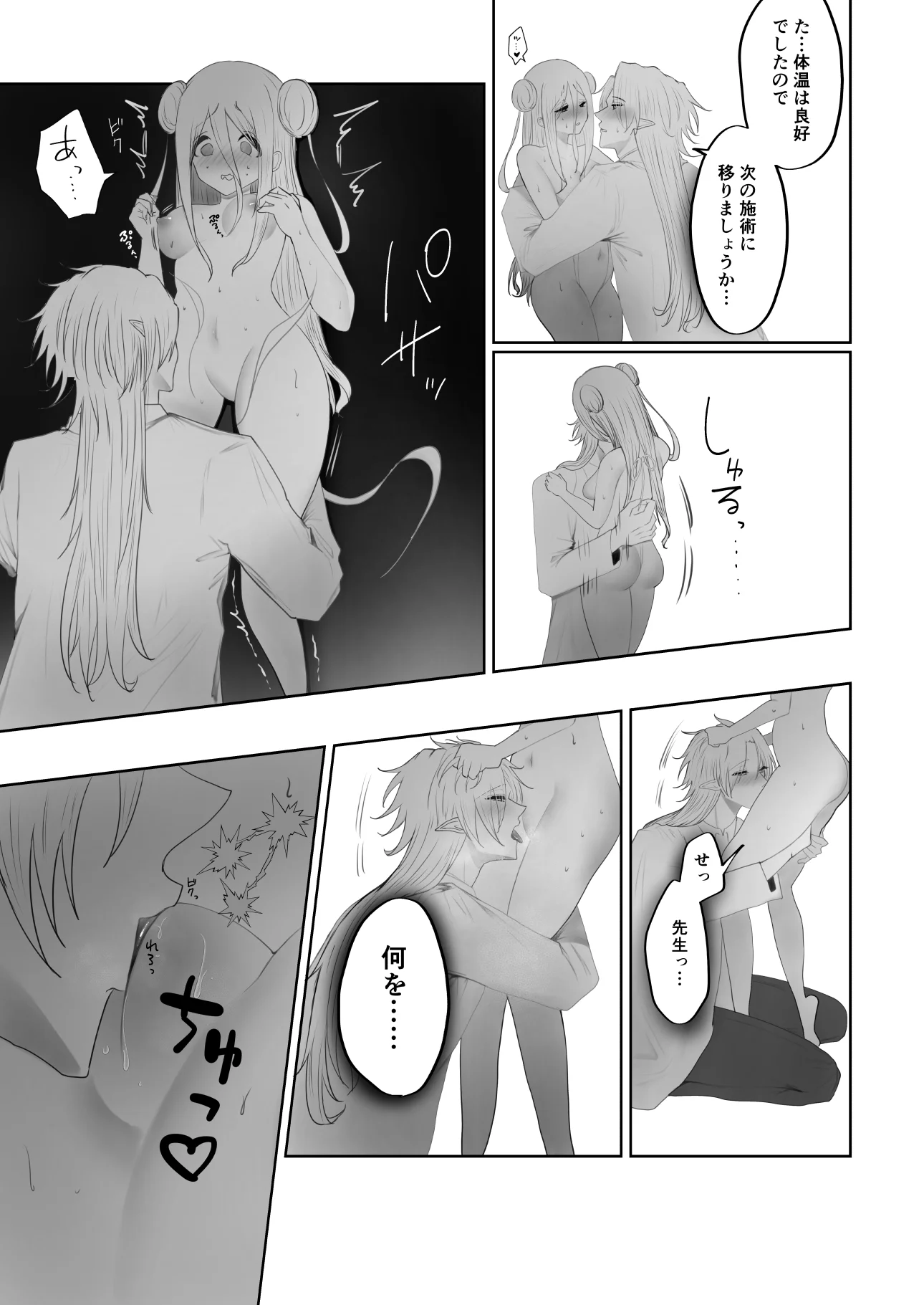 クリトリス磨き屋さん～専属クリトリス開発者による定期絶頂施術～[紅くイにー] - PAGE 008