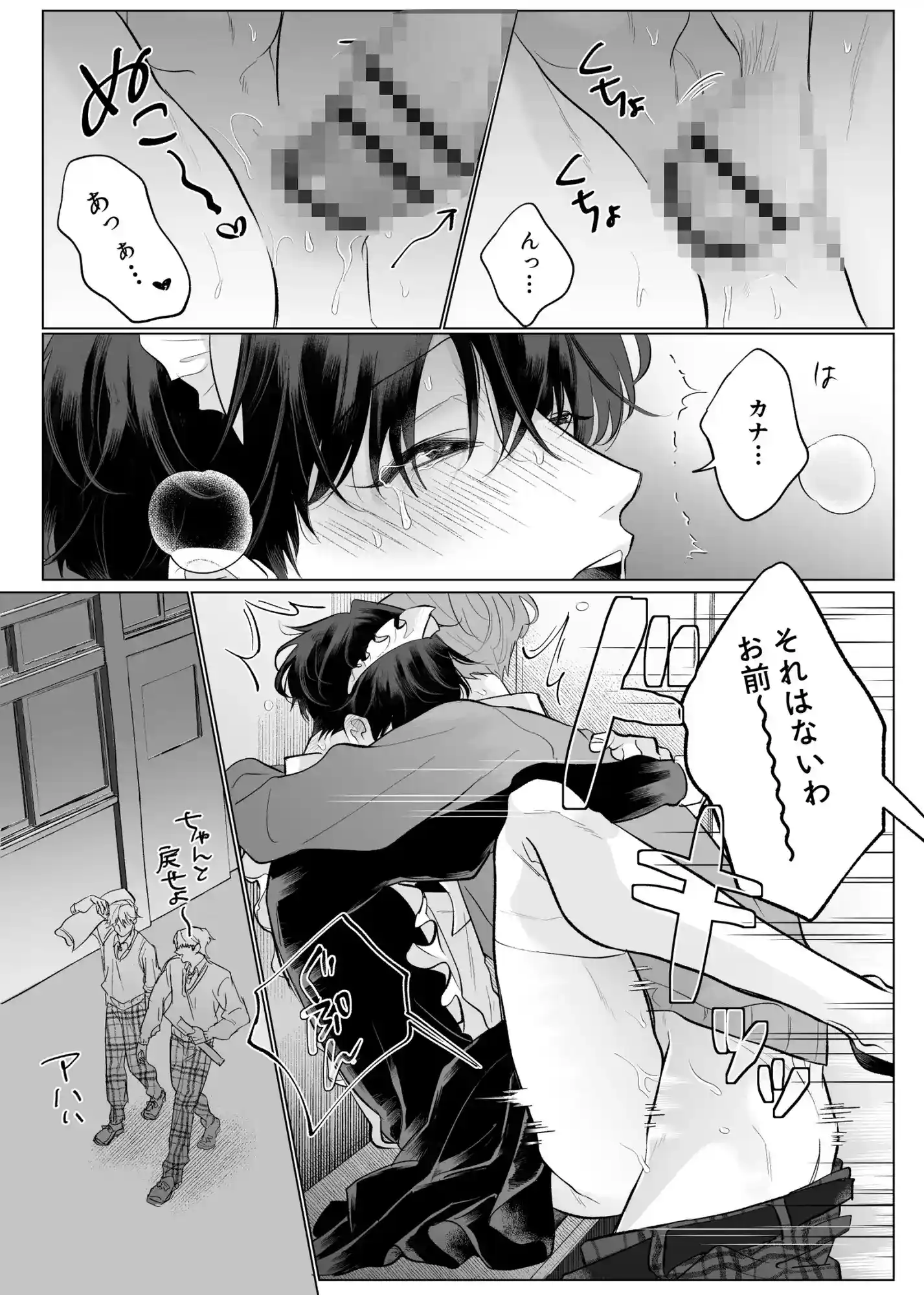 男たらしの先輩とノンケの俺2[ハチアキ] - PAGE 006