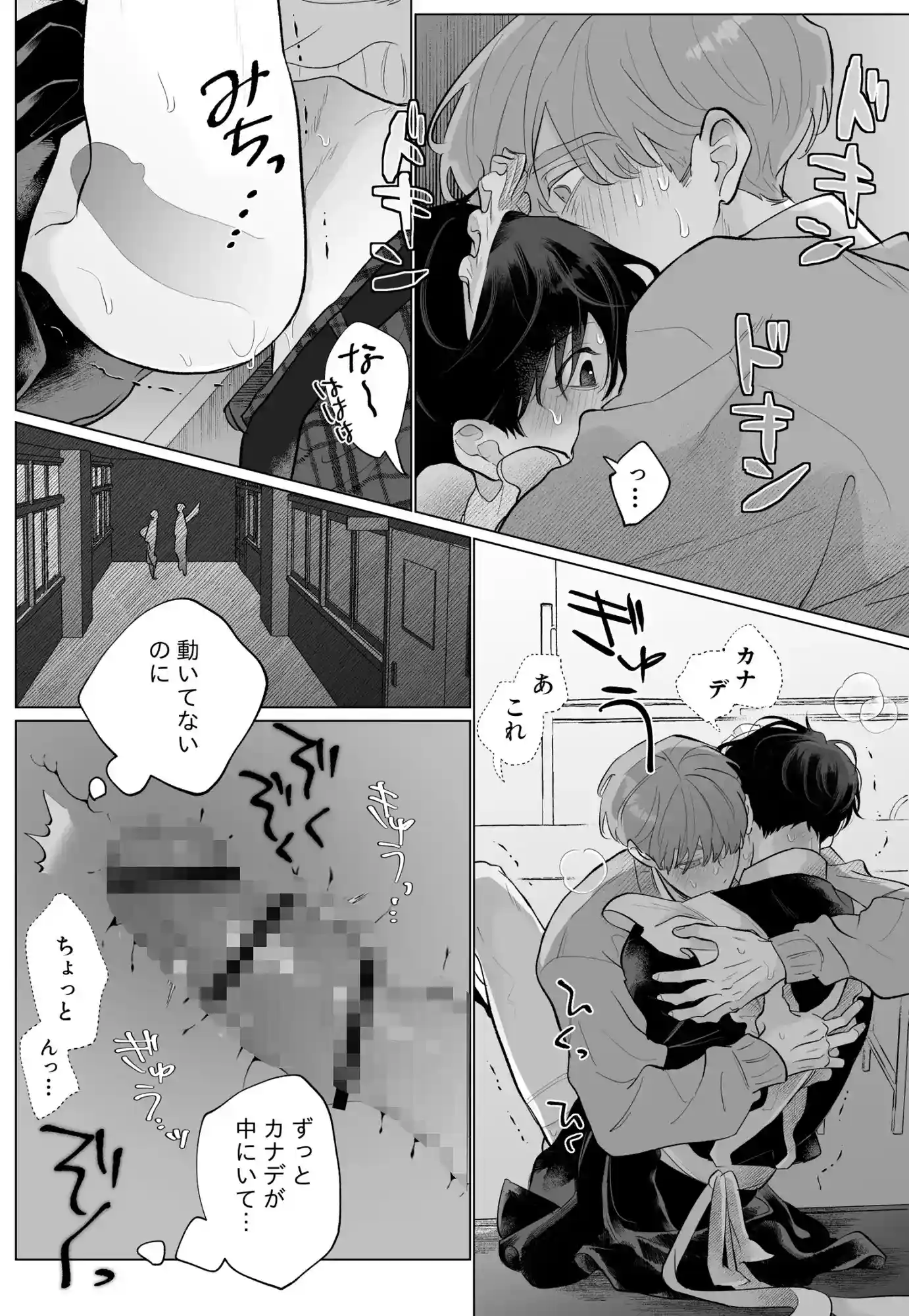 男たらしの先輩とノンケの俺2[ハチアキ] - PAGE 007