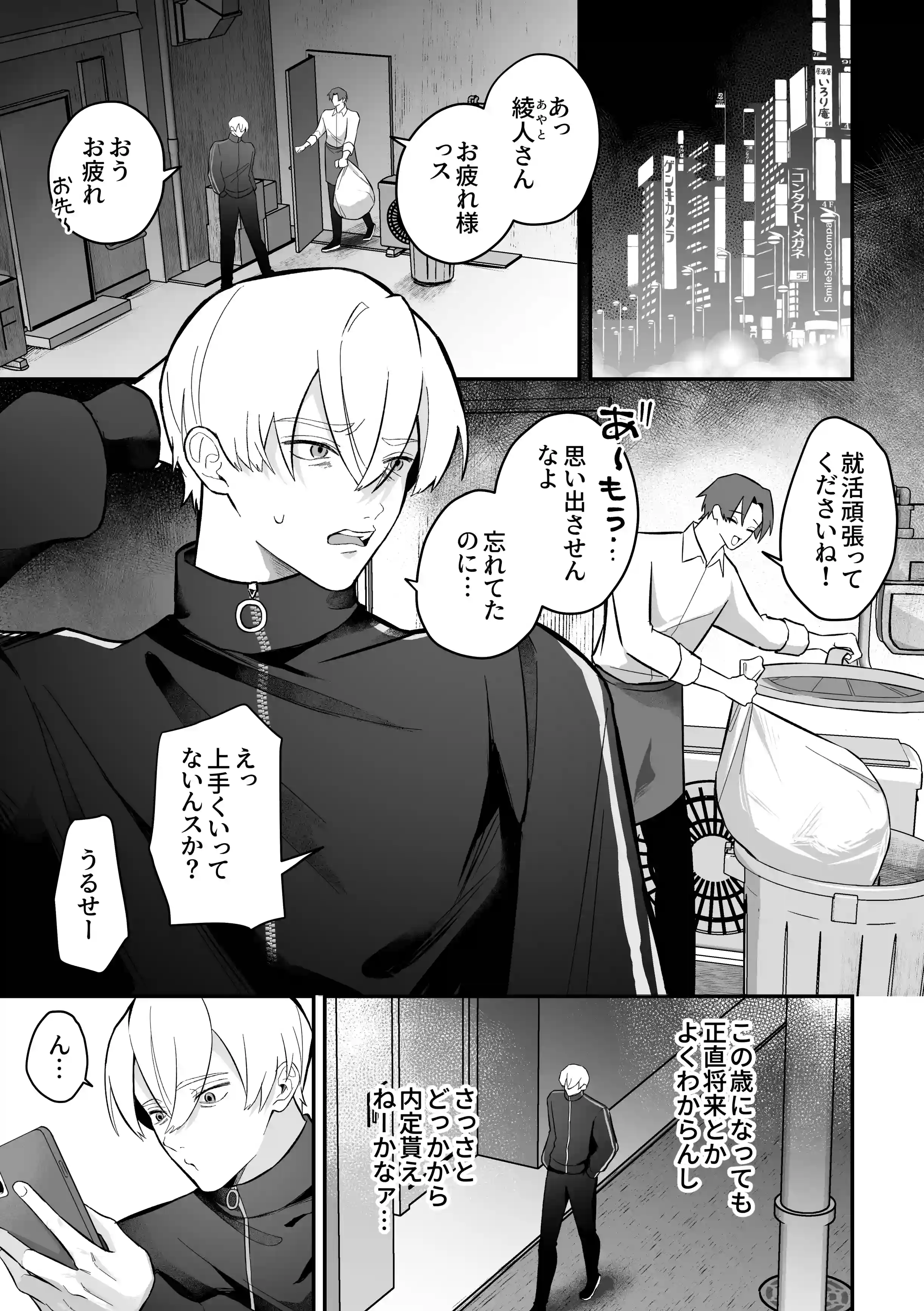 乳首占い～怪しい占い師に何度もイかされて～[ちゅんころ] - PAGE 004