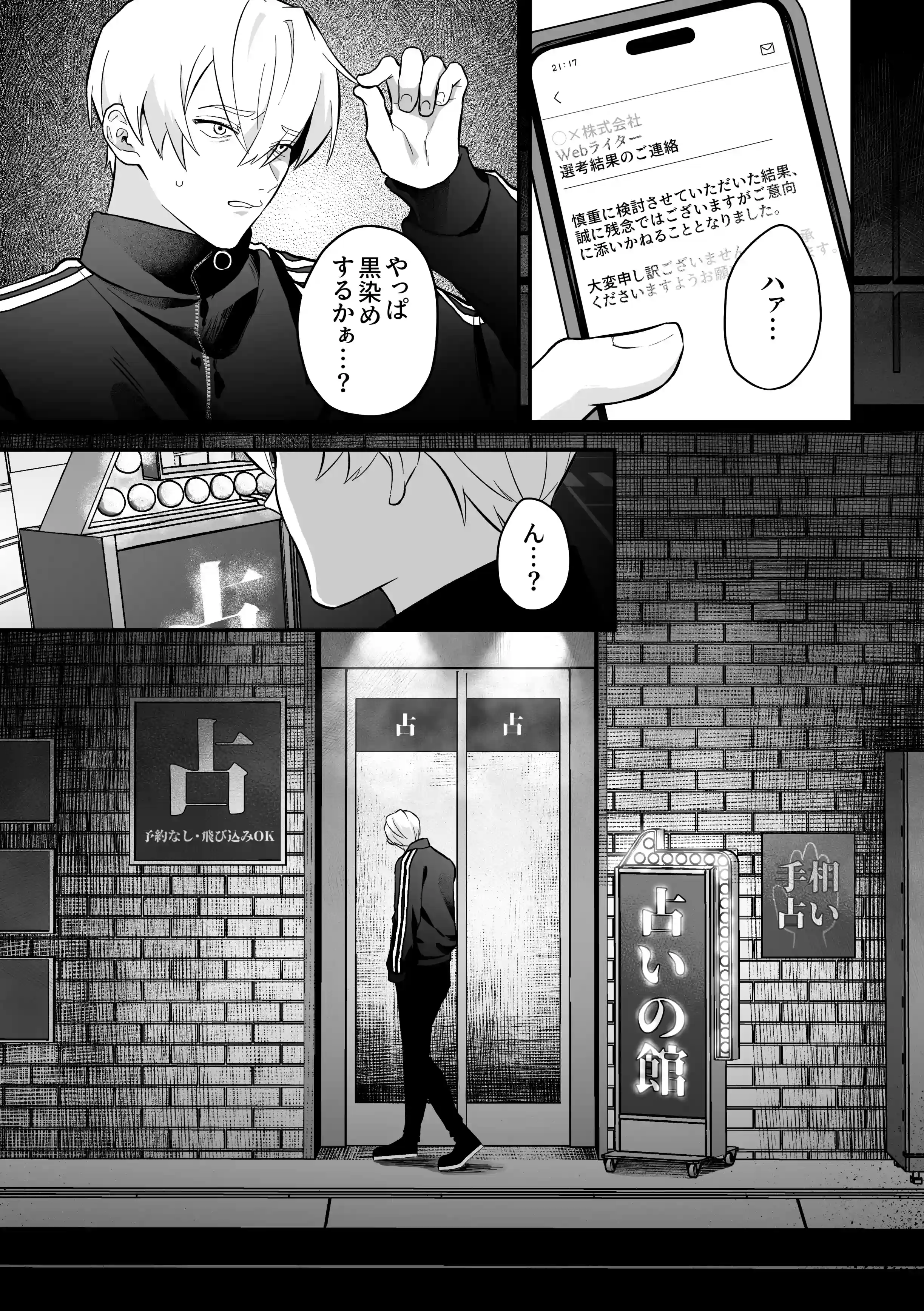 乳首占い～怪しい占い師に何度もイかされて～[ちゅんころ] - PAGE 005