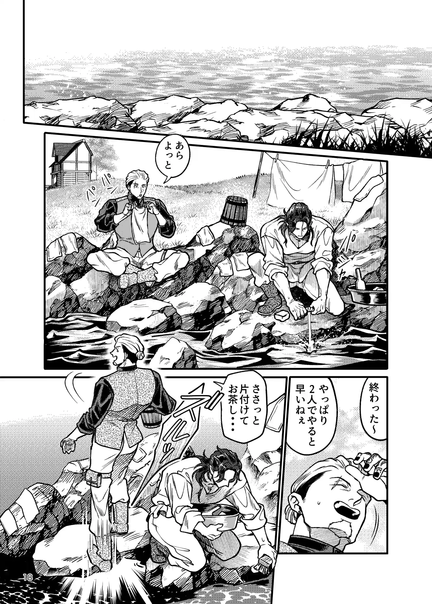 SPUNKY GOBLIN6[イクヤス] - PAGE 018