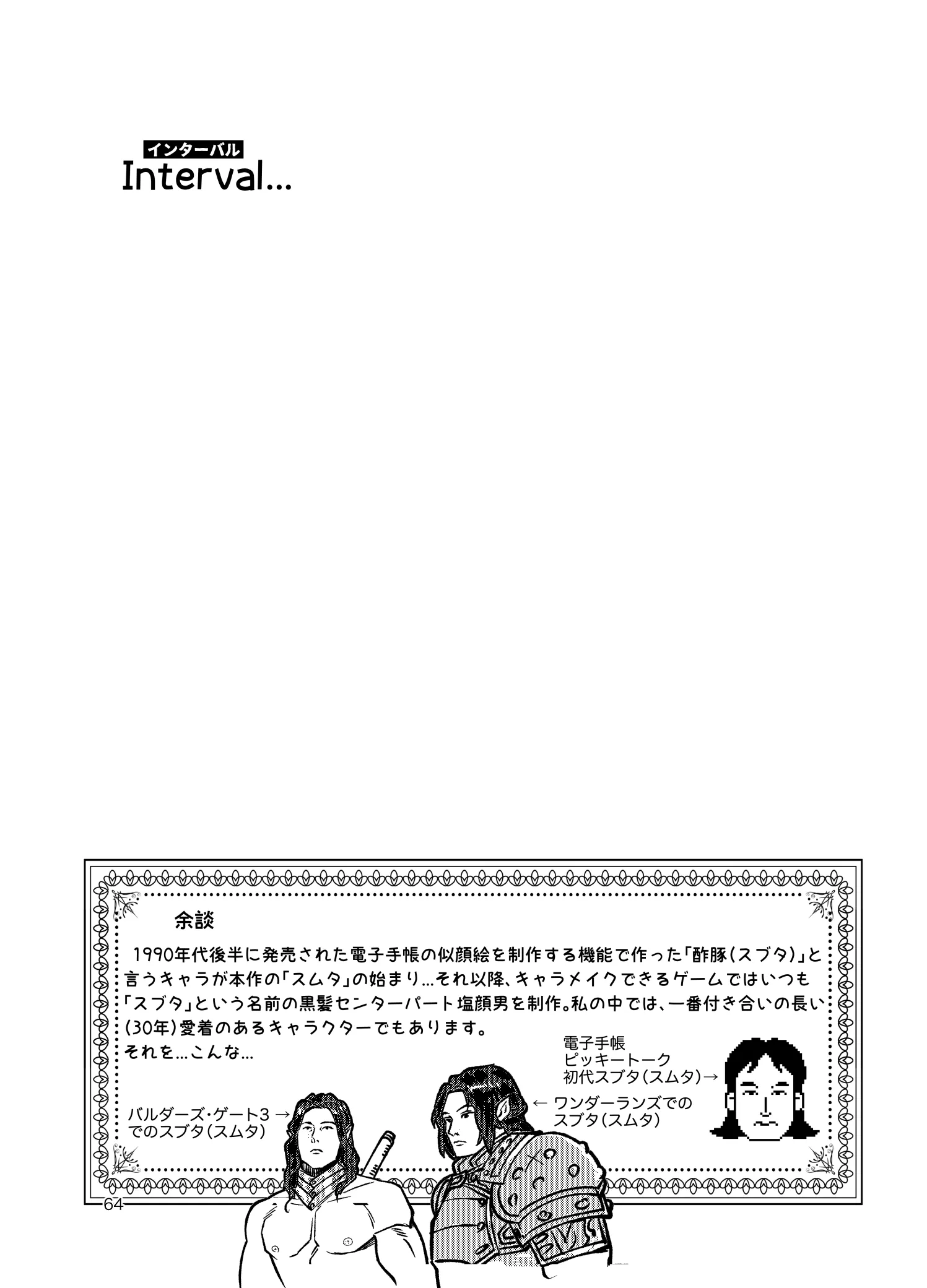 SPUNKY GOBLIN6[イクヤス] - PAGE 038