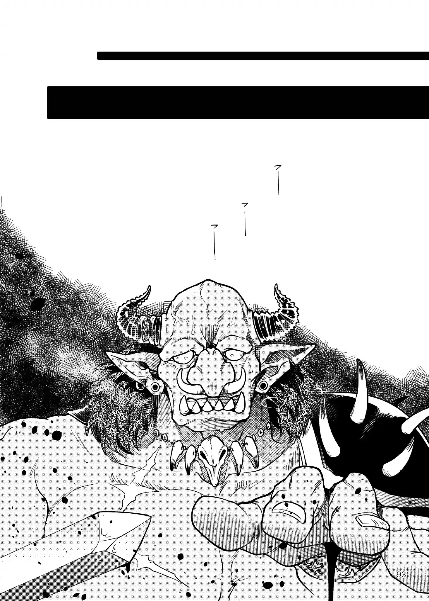 SPUNKY GOBLIN6[イクヤス] - PAGE 067