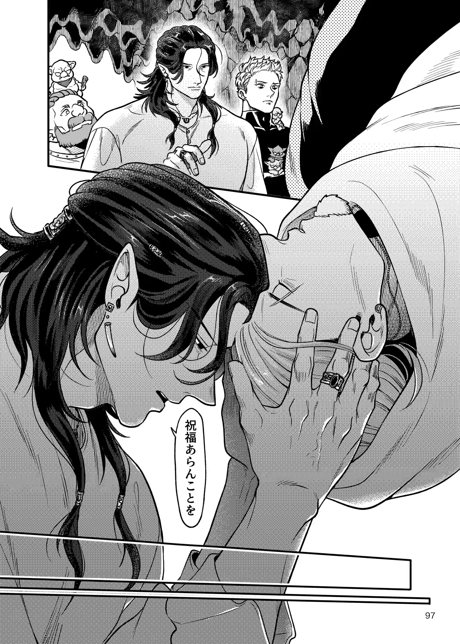 SPUNKY GOBLIN6[イクヤス] - PAGE 071