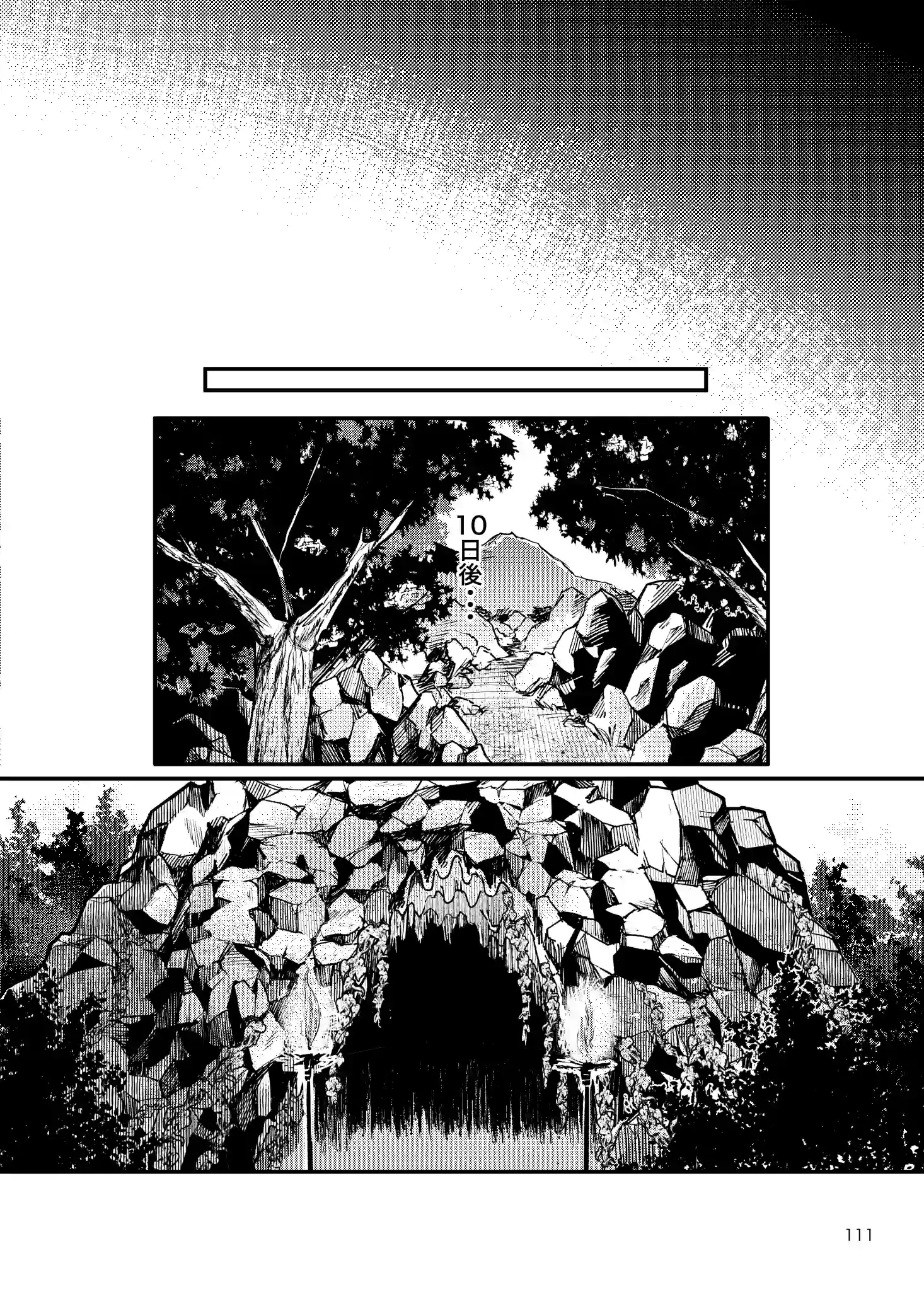 SPUNKY GOBLIN6[イクヤス] - PAGE 073