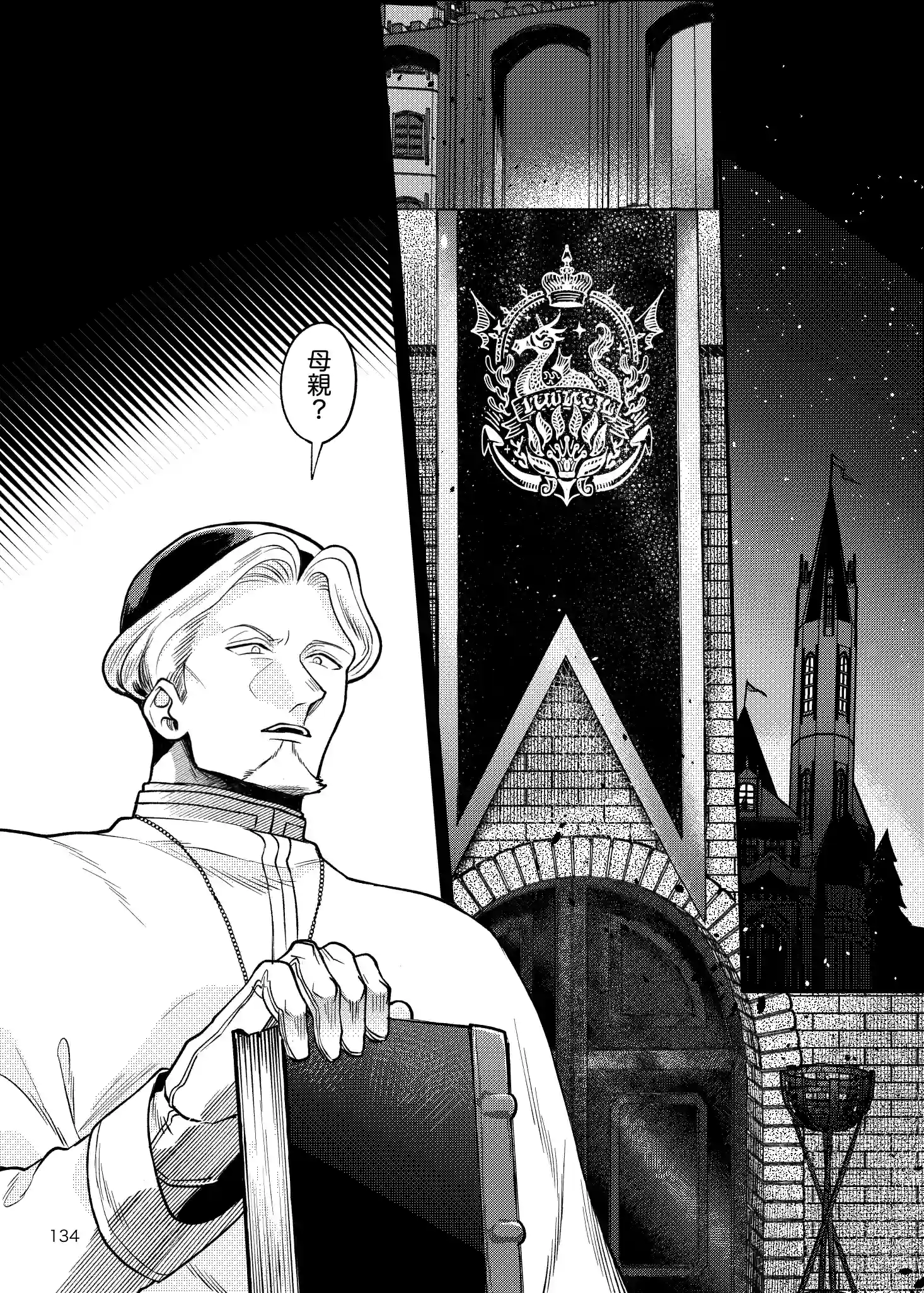 SPUNKY GOBLIN6[イクヤス] - PAGE 096