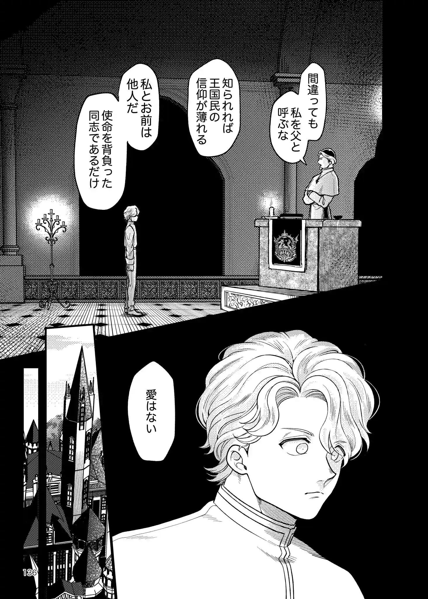 SPUNKY GOBLIN6[イクヤス] - PAGE 098