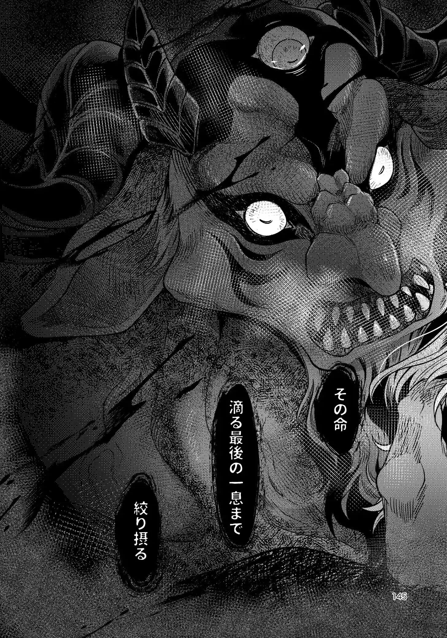 SPUNKY GOBLIN6[イクヤス] - PAGE 107