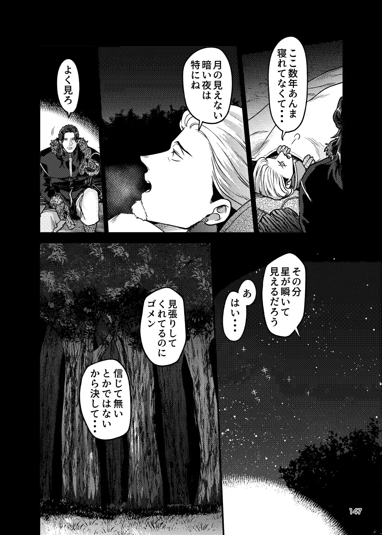 SPUNKY GOBLIN6[イクヤス] - PAGE 109