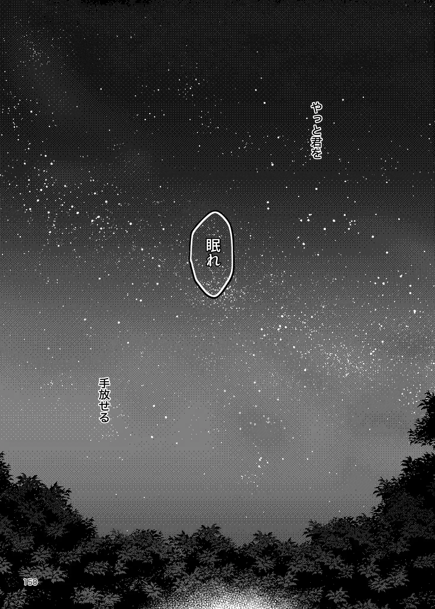 SPUNKY GOBLIN6[イクヤス] - PAGE 112