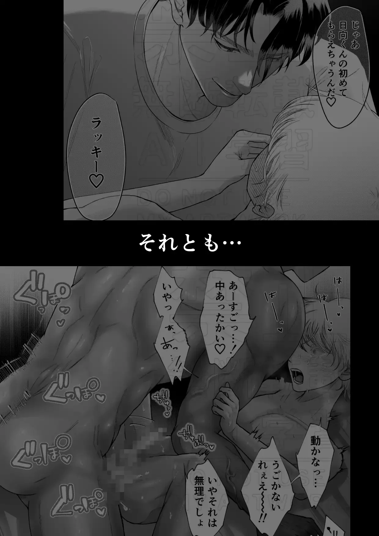隣人に美味しく頂かれました。[蛸山路] - PAGE 011
