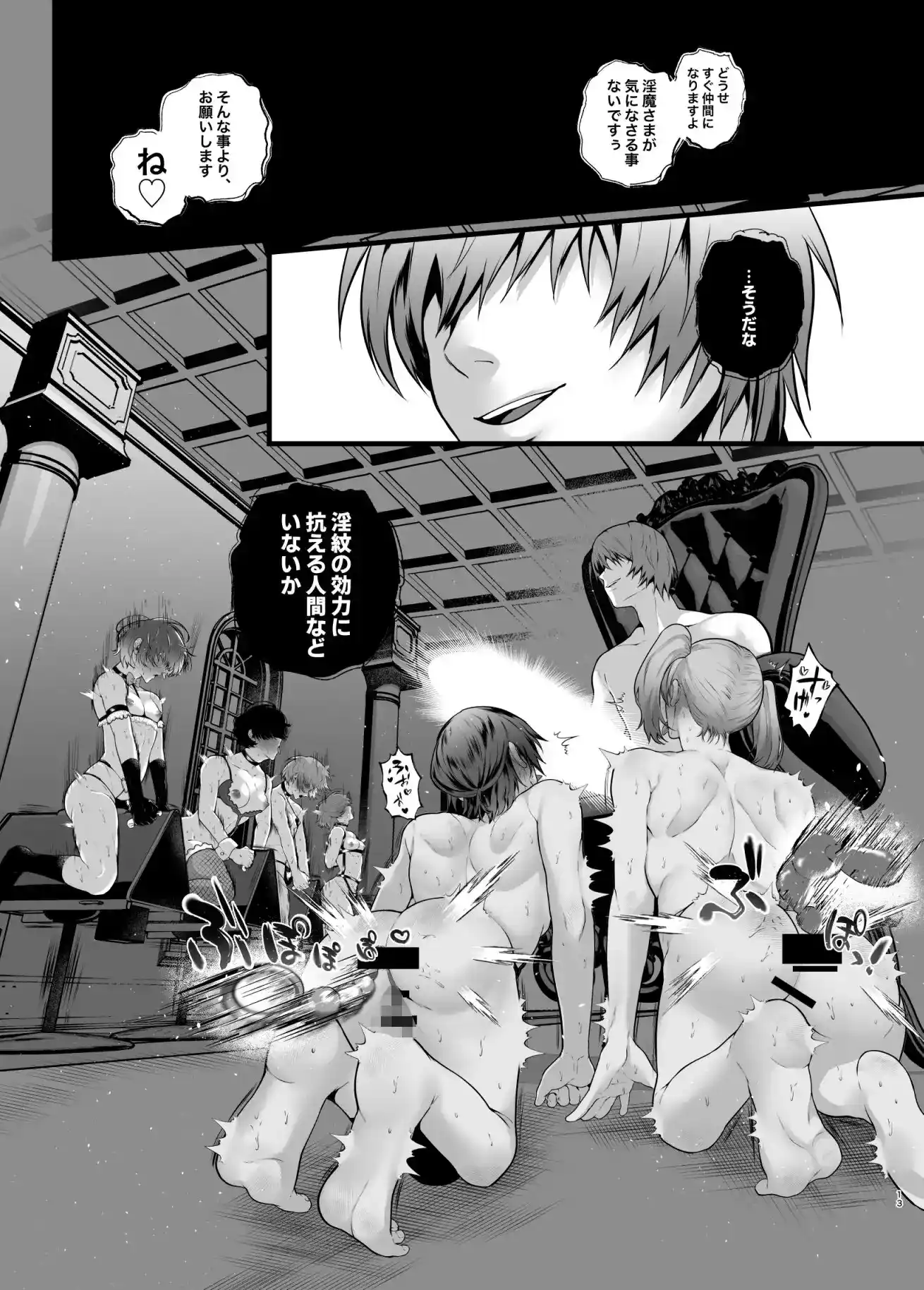 淫紋×わからせ ～教室で暴かれた陵○の記憶～[下賎酩酊] - PAGE 003