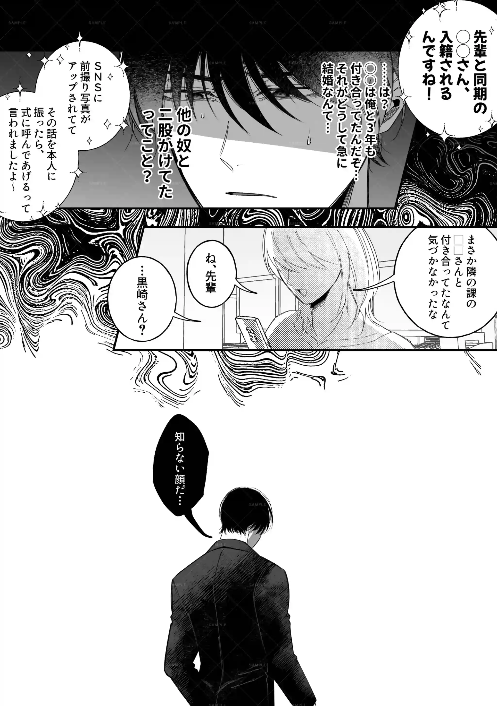 奥ハメ希望の彼に片思い～傷心は中イキ調教で癒す～[ぎろり一睨] - PAGE 005