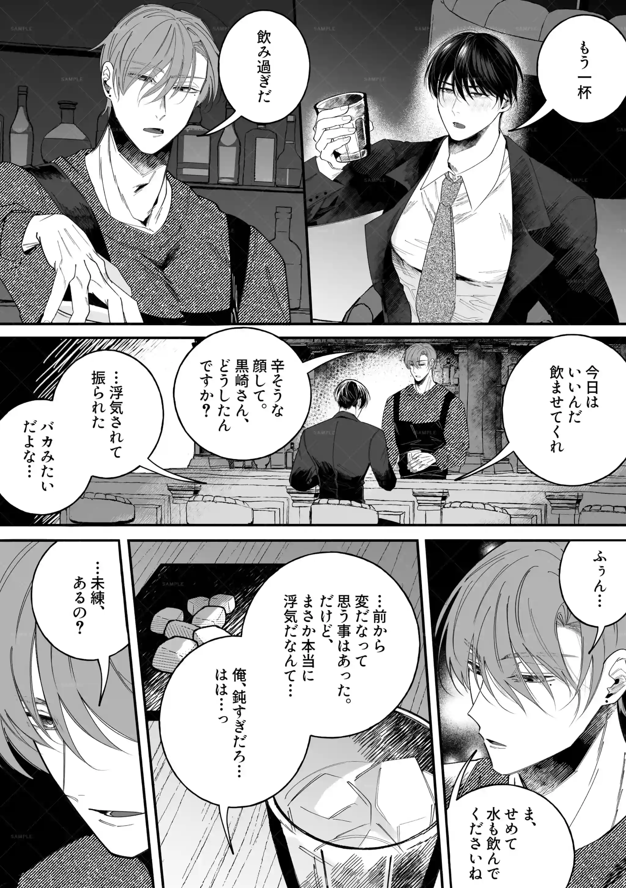 奥ハメ希望の彼に片思い～傷心は中イキ調教で癒す～[ぎろり一睨] - PAGE 006