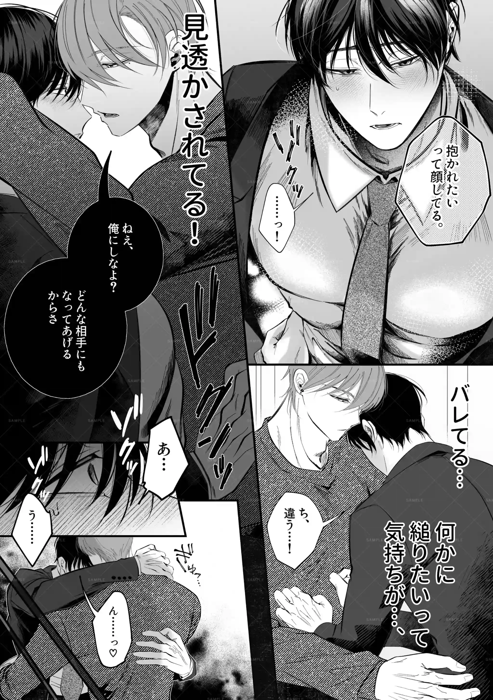 奥ハメ希望の彼に片思い～傷心は中イキ調教で癒す～[ぎろり一睨] - PAGE 010