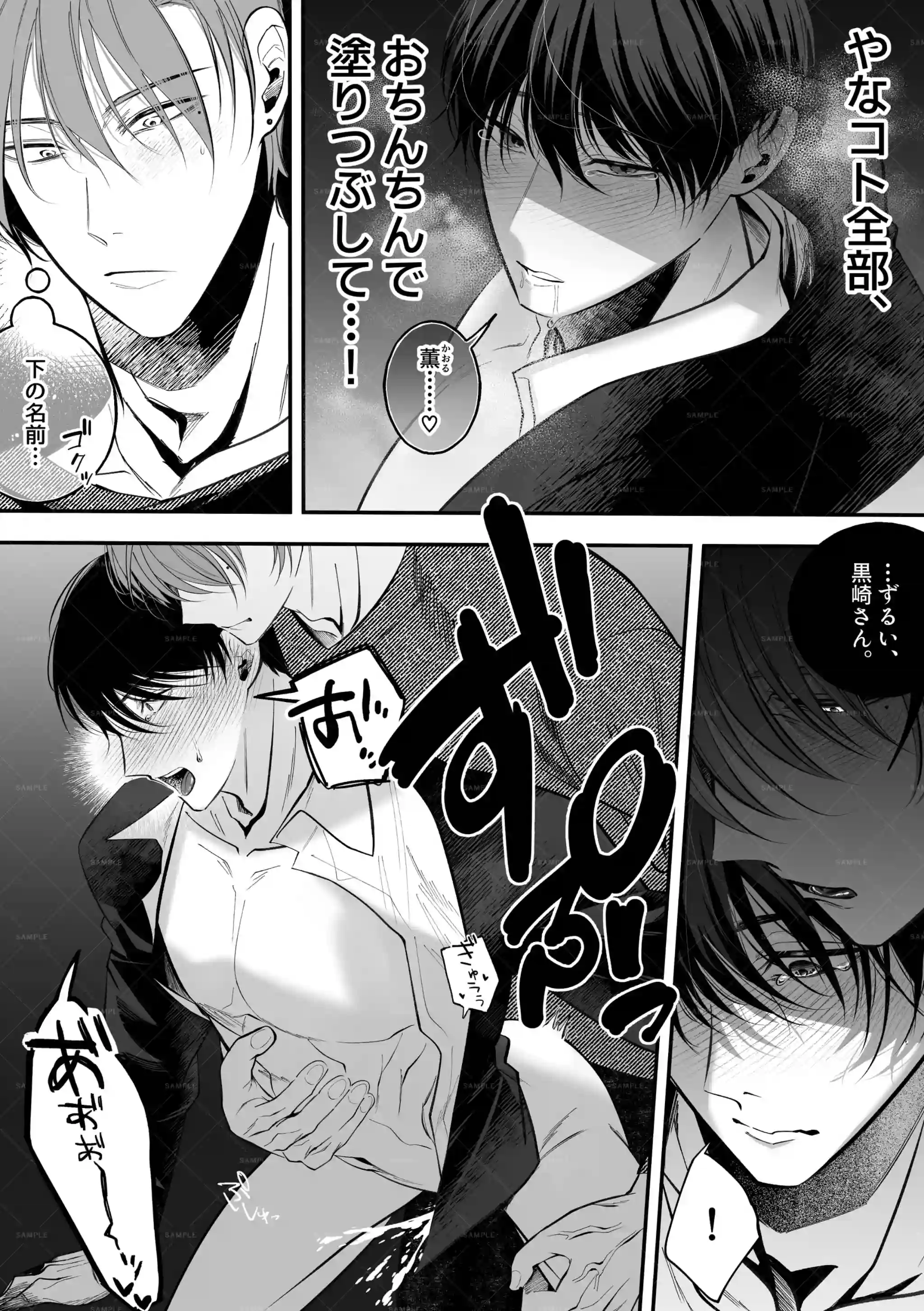 奥ハメ希望の彼に片思い～傷心は中イキ調教で癒す～[ぎろり一睨] - PAGE 013