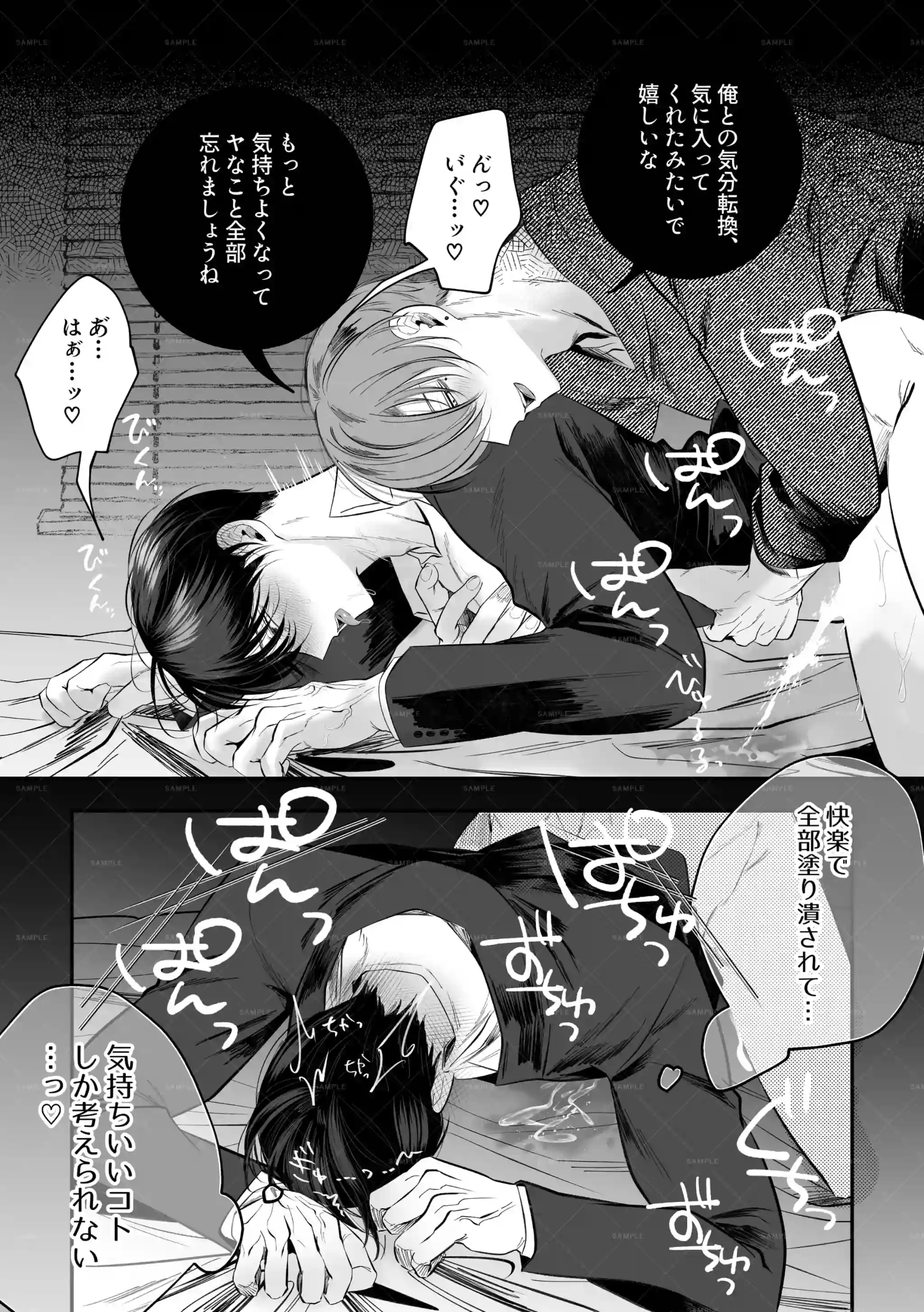 奥ハメ希望の彼に片思い～傷心は中イキ調教で癒す～[ぎろり一睨] - PAGE 017