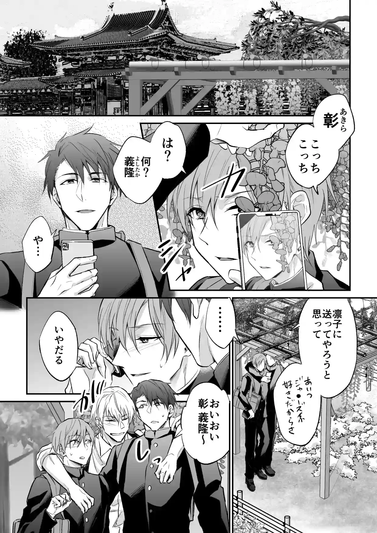 修●旅行の夜に告白するつもりが乱●されちゃいました[PE/早朝寝] - PAGE 002