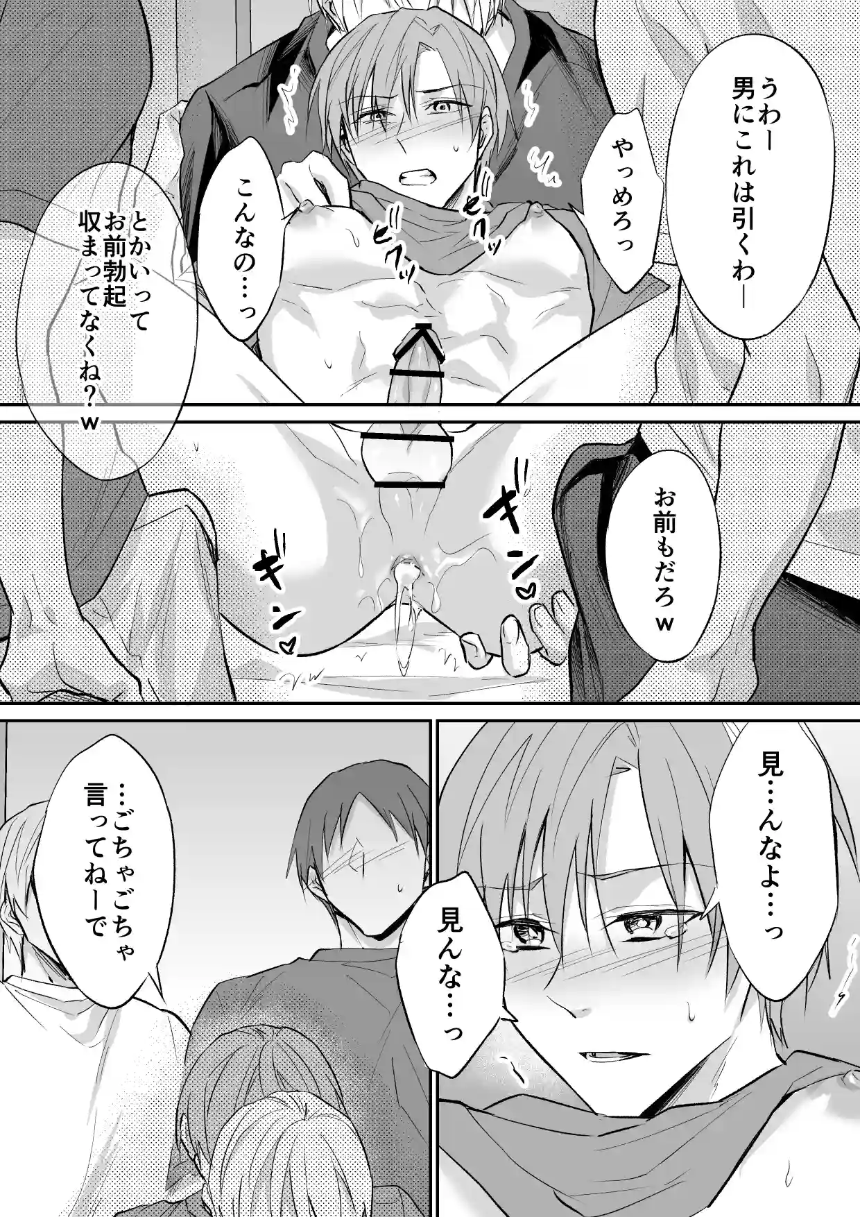 修●旅行の夜に告白するつもりが乱●されちゃいました[PE/早朝寝] - PAGE 016