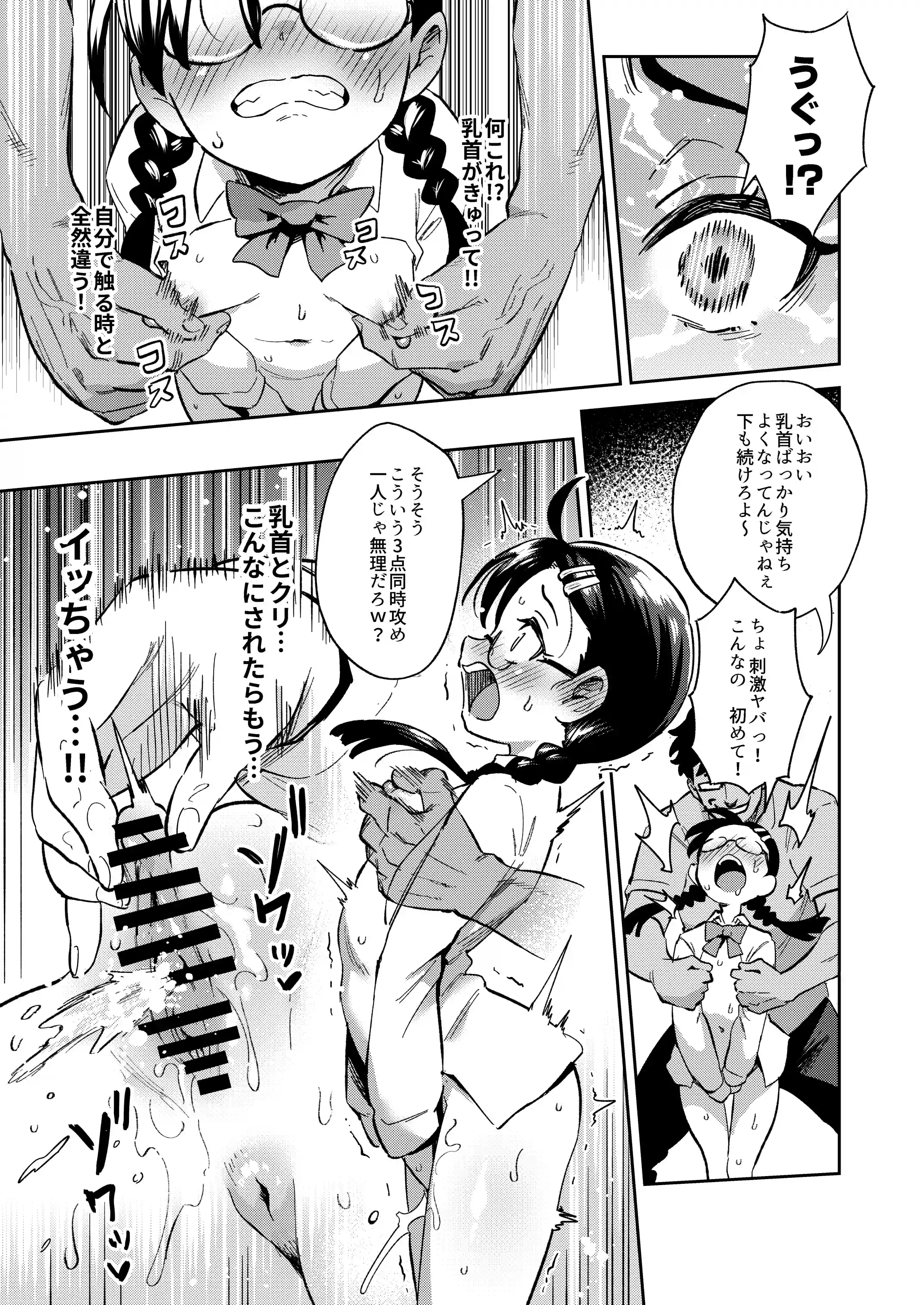 Hが嫌いな委員長が催〇調教されて雌にされる[超斬開] - PAGE 010