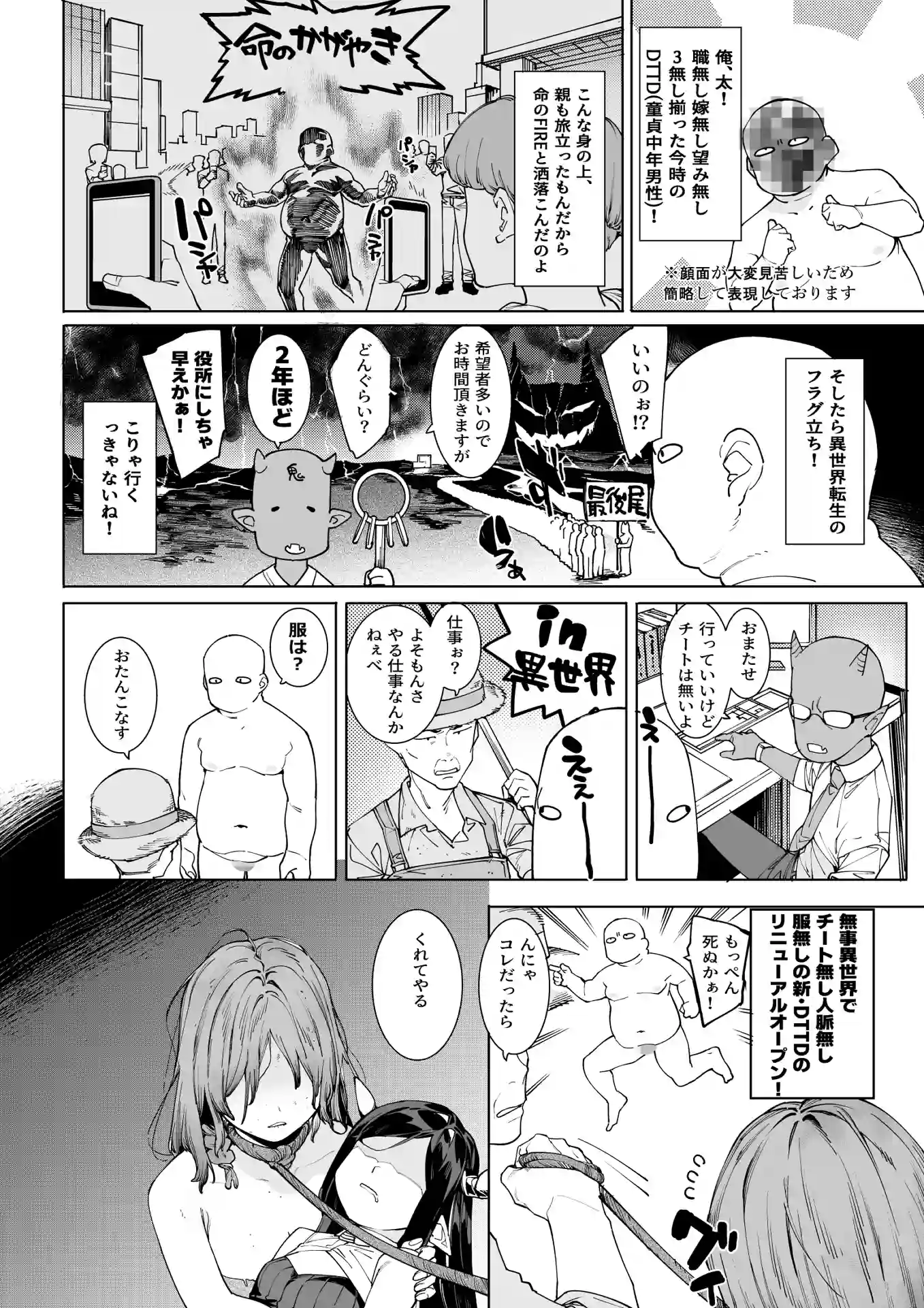 裸一貫異世界農業～サキュバスとドライアドだけから始めるタネ付け性活～[ぷぅのぷぅぷぅぷぅ] - PAGE 006