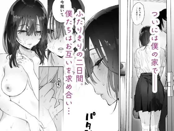 無口な図書委員とセックス漬け。夏休み篇+冬休み篇[ゆずや] - PAGE 004