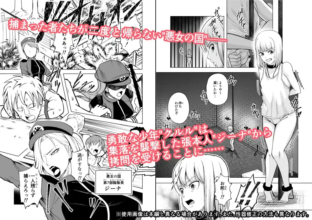 悪女の国のチンポ奴○[phase:E] - PAGE 002