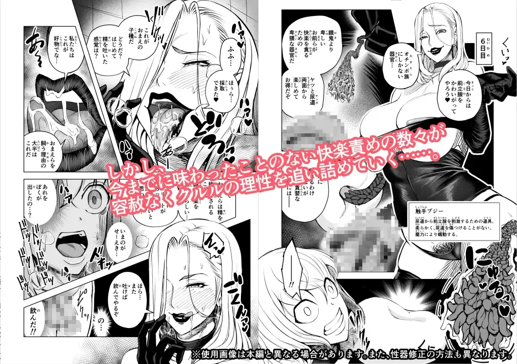 悪女の国のチンポ奴○[phase:E] - PAGE 004