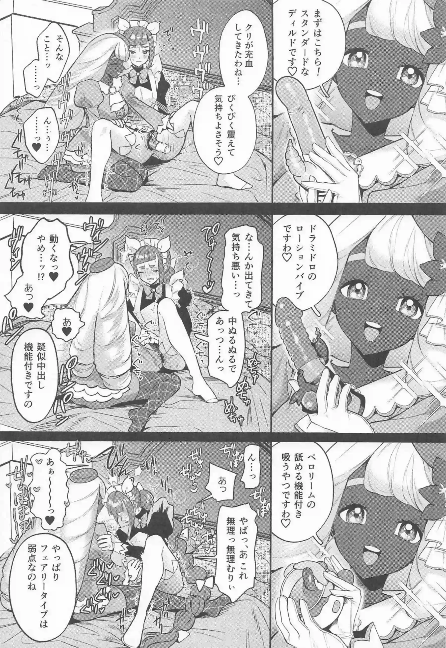 ユカリが主人公をユカリゾーンに閉じ込める！ ハルジオが強制セックスで搾り取る！ - PAGE 013