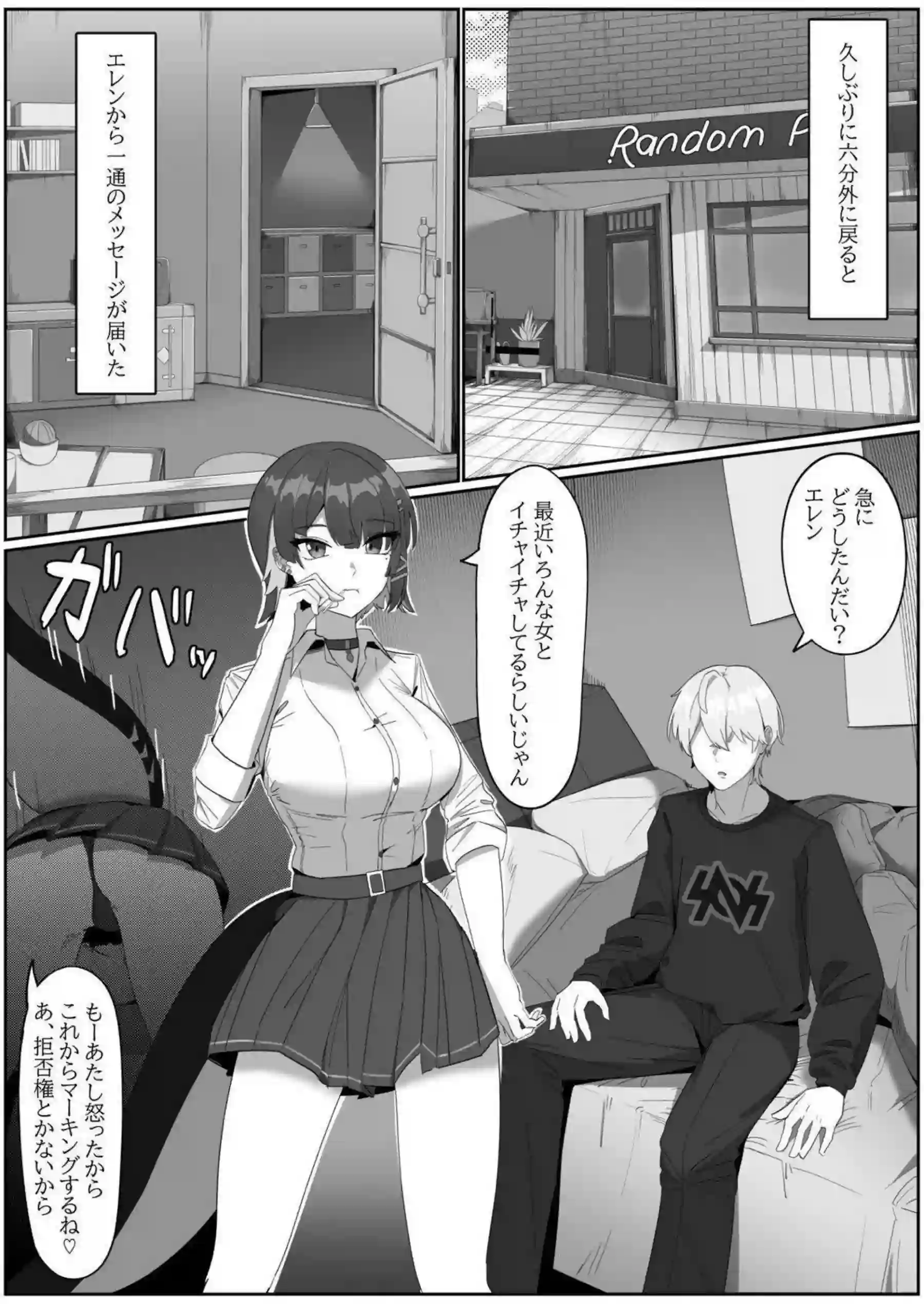 エレン・ジョーが我慢できずにフェラチオする！ おシャメちゃんがパイズリで誘惑する！ - PAGE 002