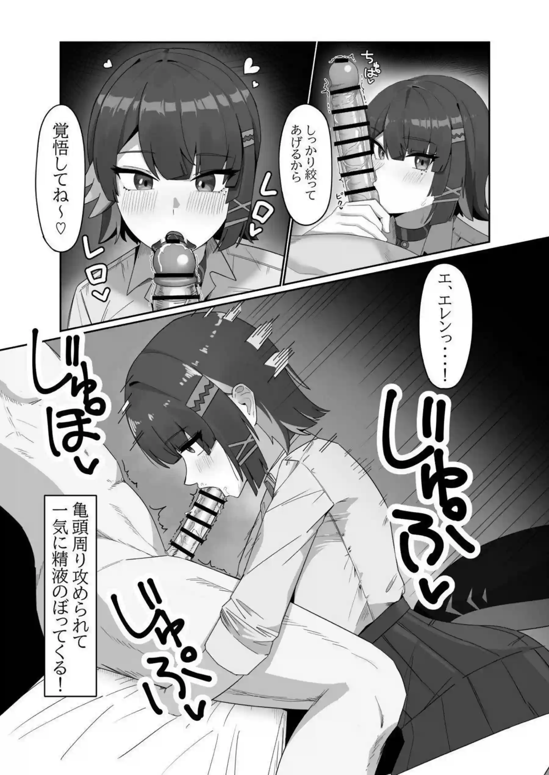 エレン・ジョーが我慢できずにフェラチオする！ おシャメちゃんがパイズリで誘惑する！ - PAGE 004