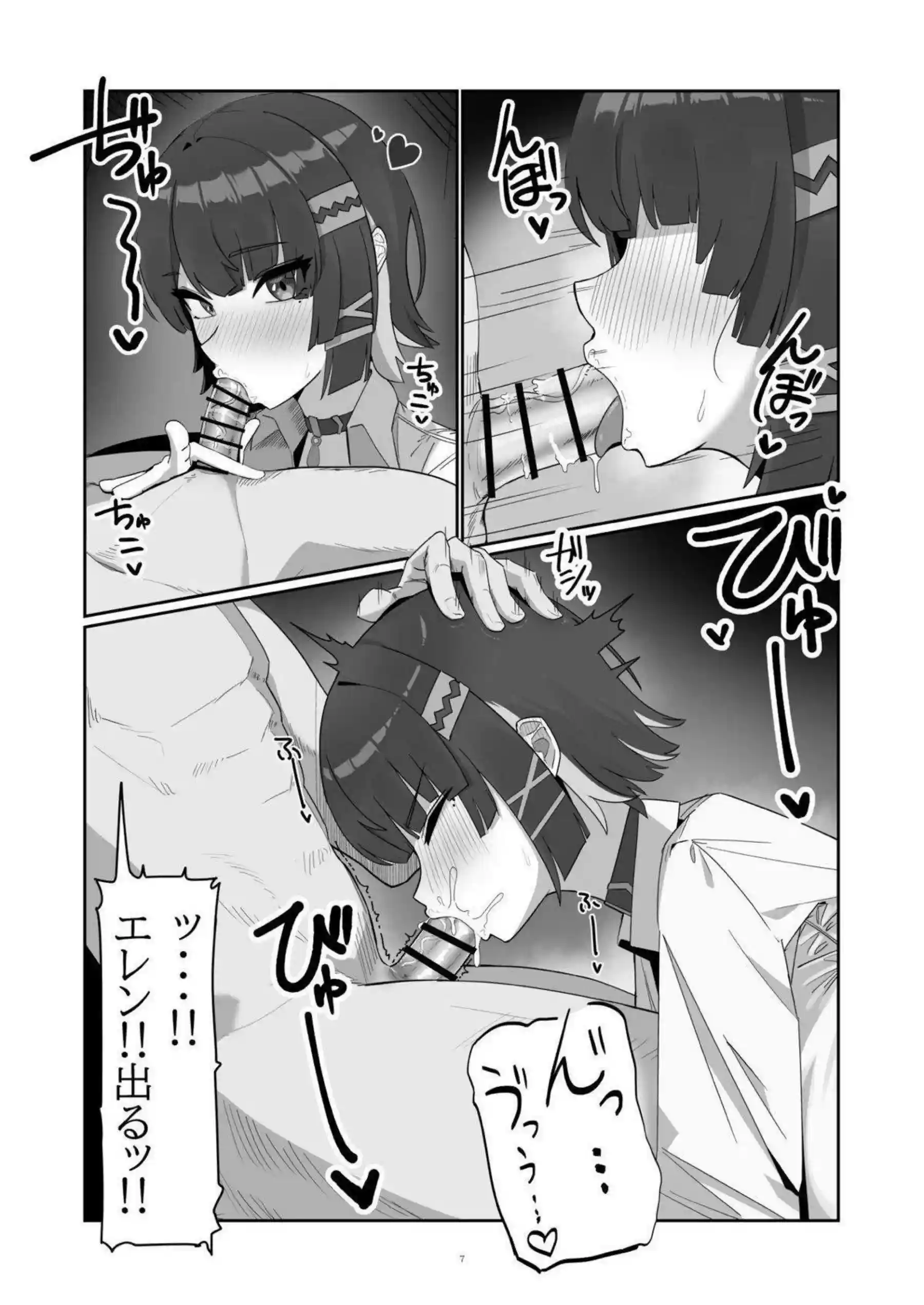 エレン・ジョーが我慢できずにフェラチオする！ おシャメちゃんがパイズリで誘惑する！ - PAGE 006