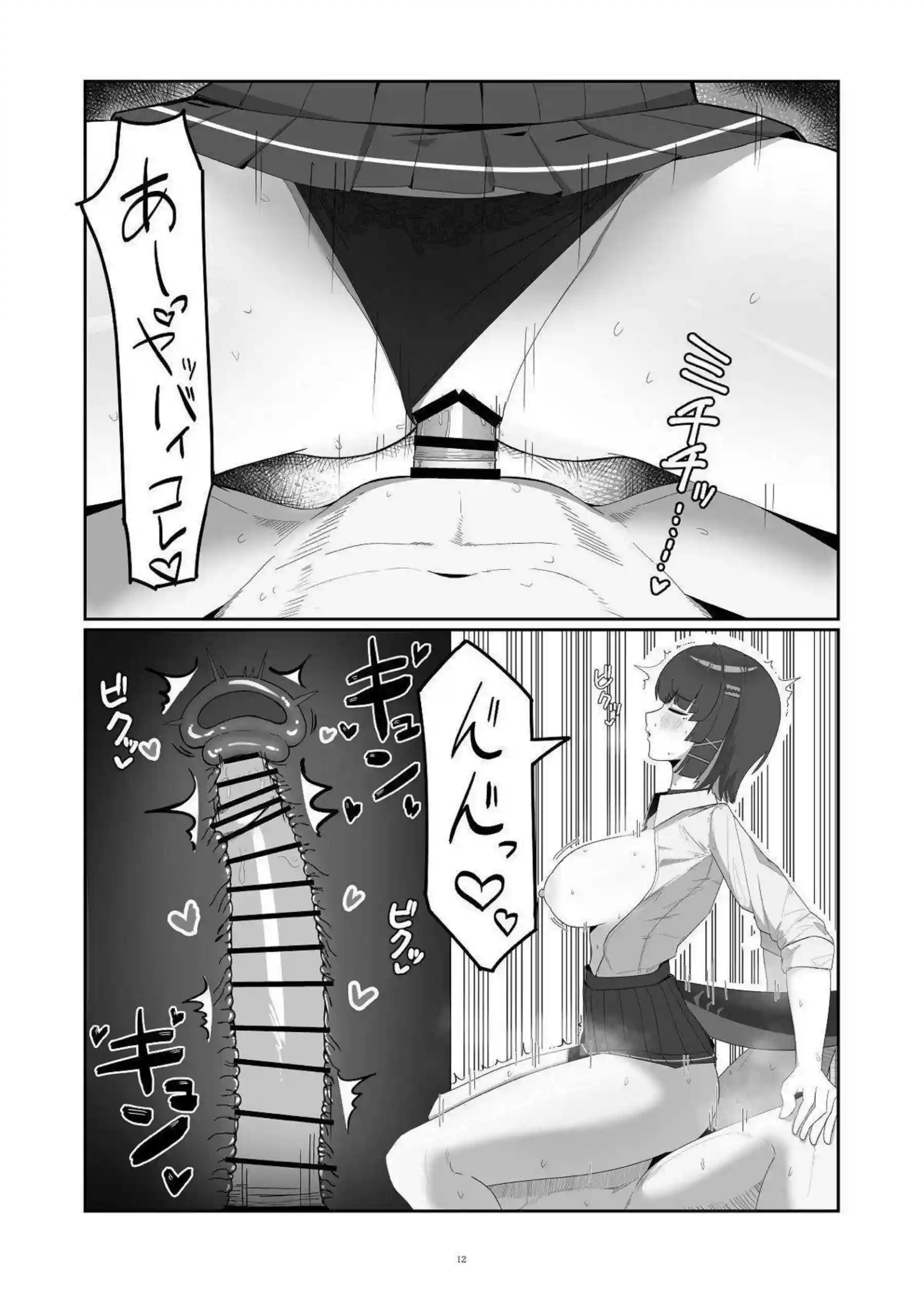 エレン・ジョーが我慢できずにフェラチオする！ おシャメちゃんがパイズリで誘惑する！ - PAGE 011