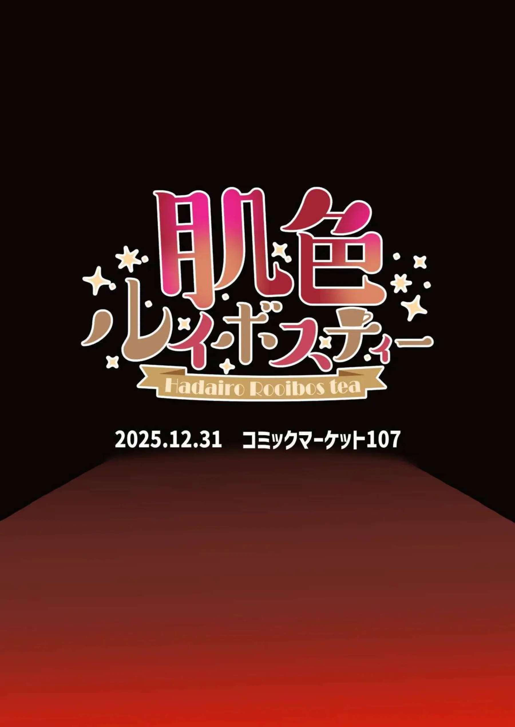 古明地さとりがふたなり調教を受ける！ フランドール・スカーレットがきんたまを破壊する！ - PAGE 038