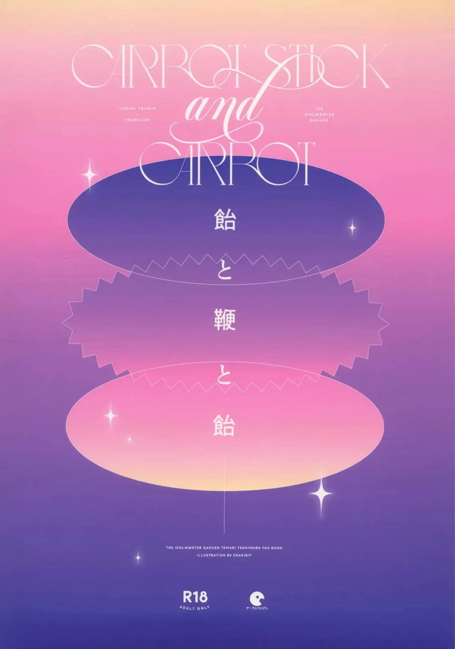 月村手毬が鞭で叩かれ悶える！ ご褒美セックスで膣内射精される！ - PAGE 030