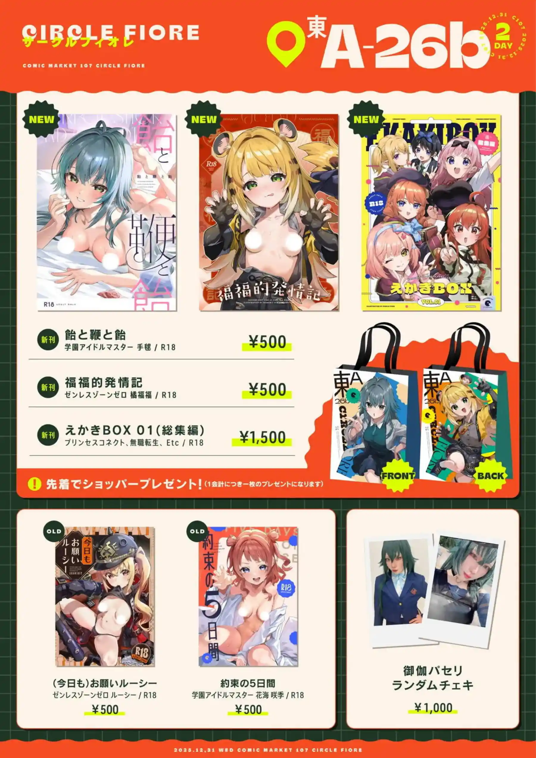 月村手毬が鞭で叩かれ悶える！ ご褒美セックスで膣内射精される！ - PAGE 031