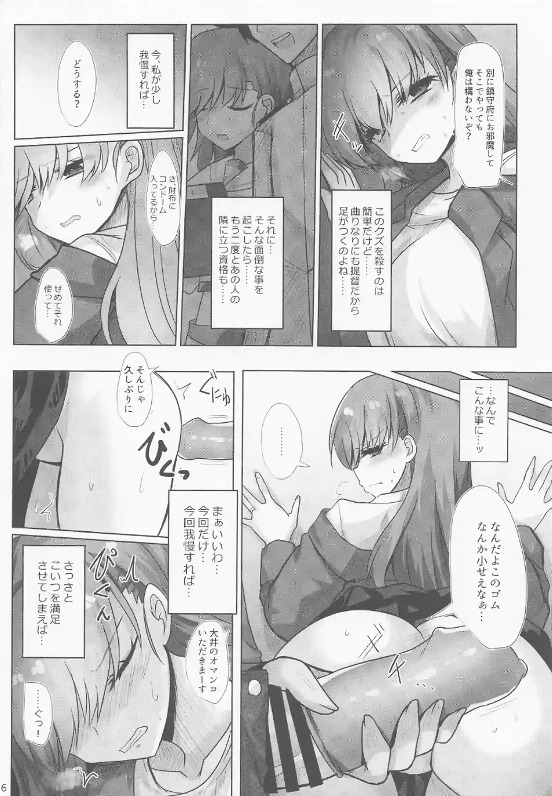 大井が路地裏で寝取られ犯される！ 他人棒に喘ぎながら絶頂する！ - PAGE 007