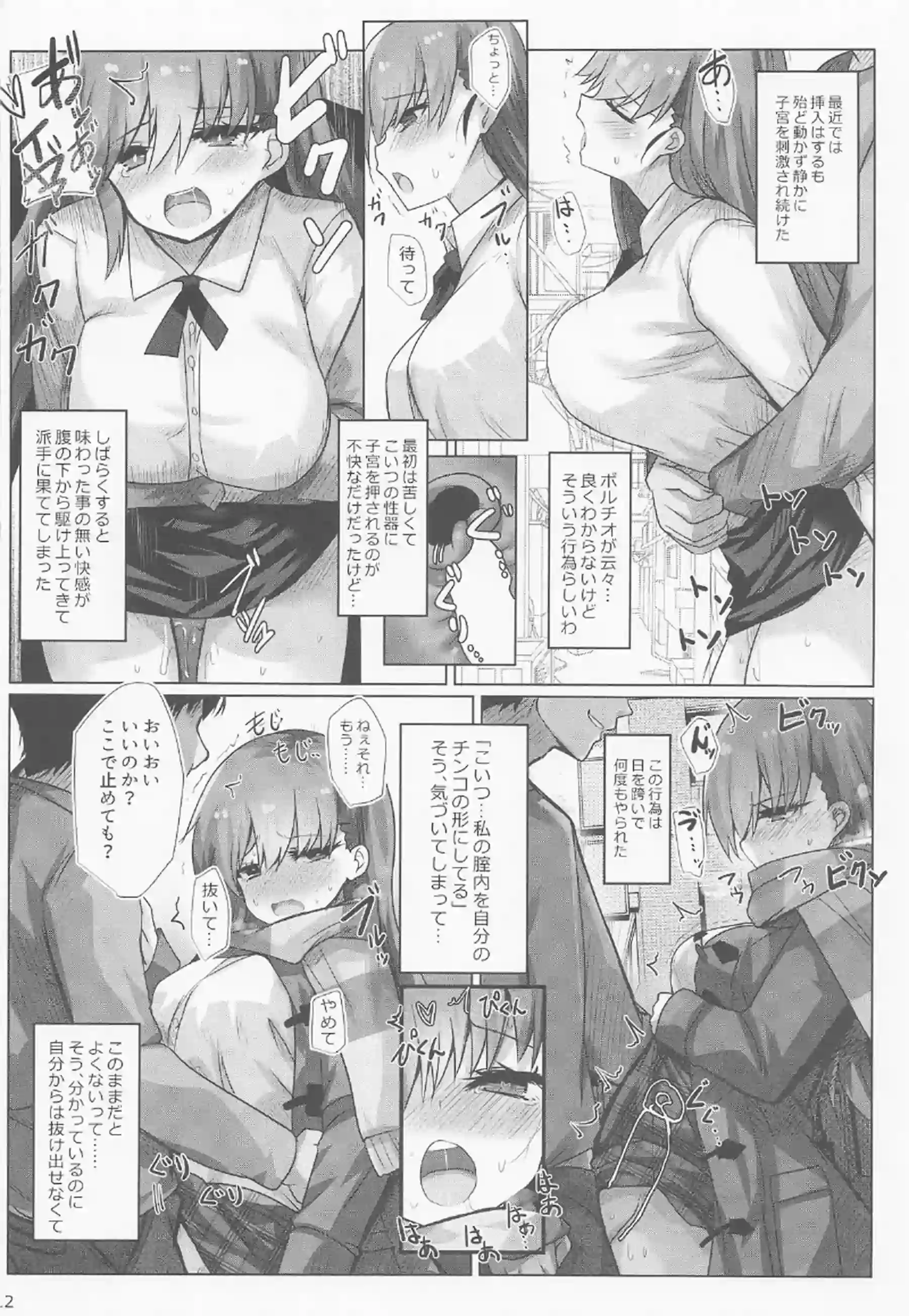 大井が路地裏で寝取られ犯される！ 他人棒に喘ぎながら絶頂する！ - PAGE 013