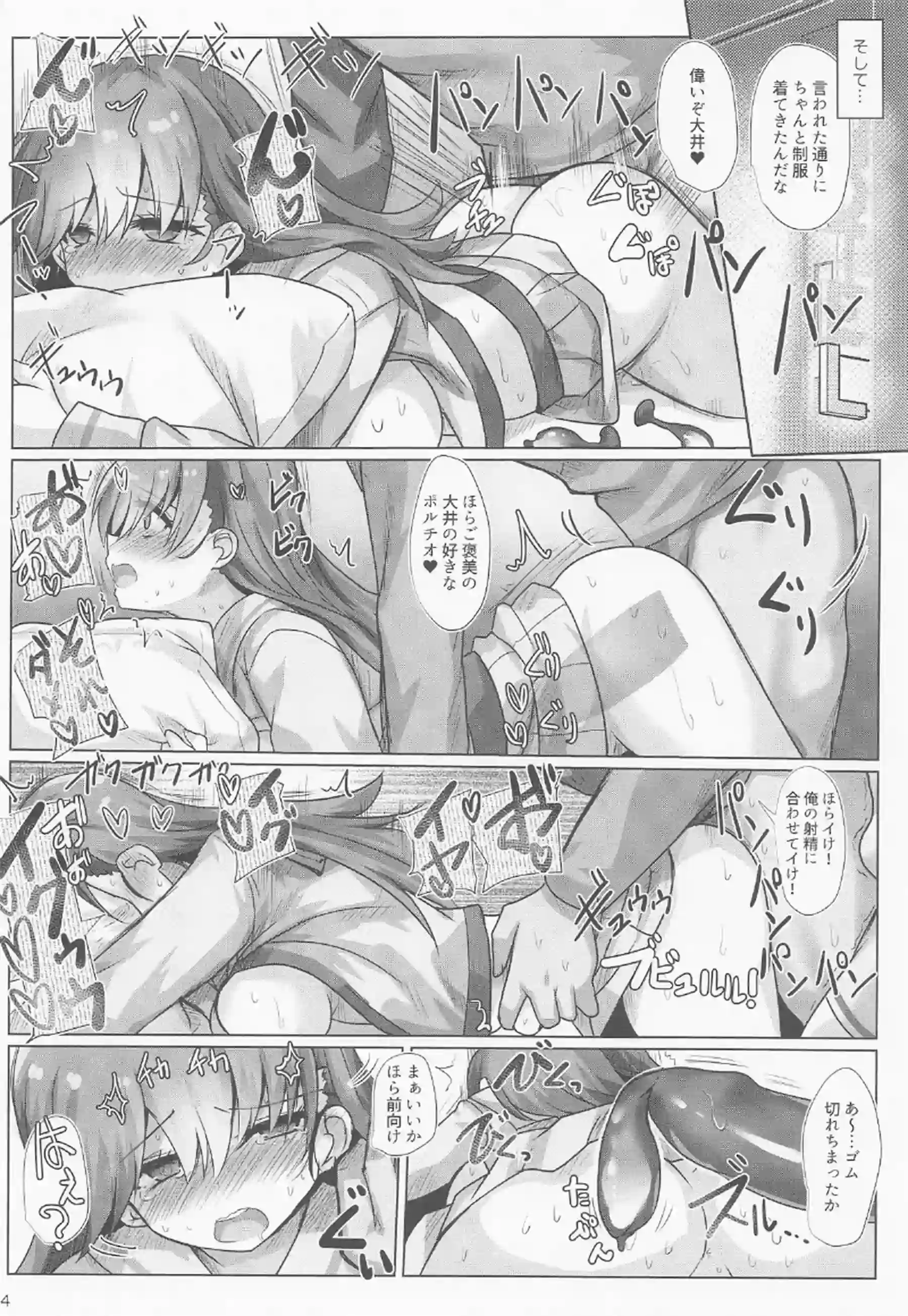 大井が路地裏で寝取られ犯される！ 他人棒に喘ぎながら絶頂する！ - PAGE 015