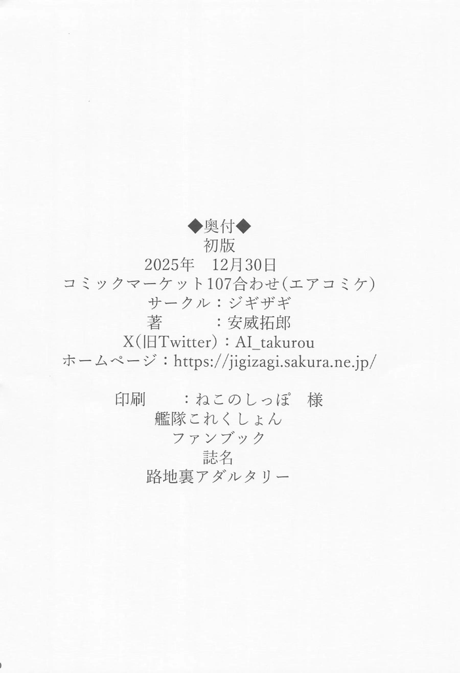 大井が路地裏で寝取られ犯される！ 他人棒に喘ぎながら絶頂する！ - PAGE 021