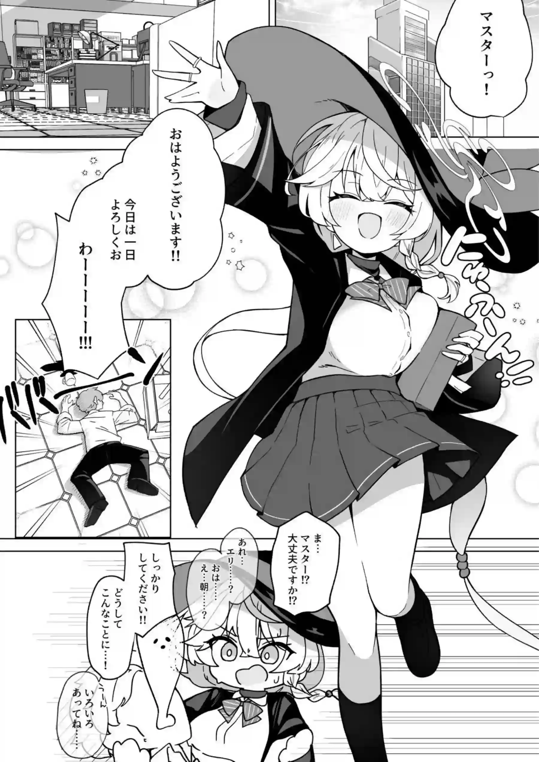 白尾エリが愛の儀式で先生を誘惑する！ マナ回復セックスで絶頂を迎える！ - PAGE 003