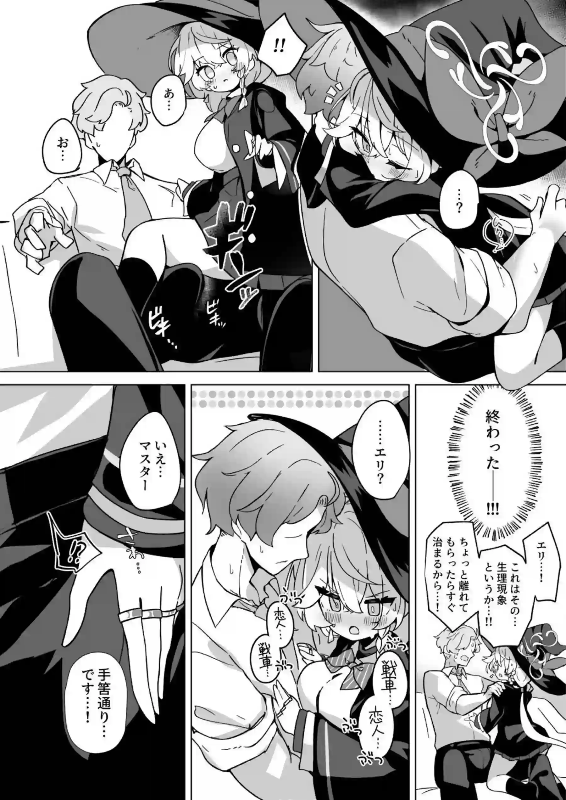 白尾エリが愛の儀式で先生を誘惑する！ マナ回復セックスで絶頂を迎える！ - PAGE 009