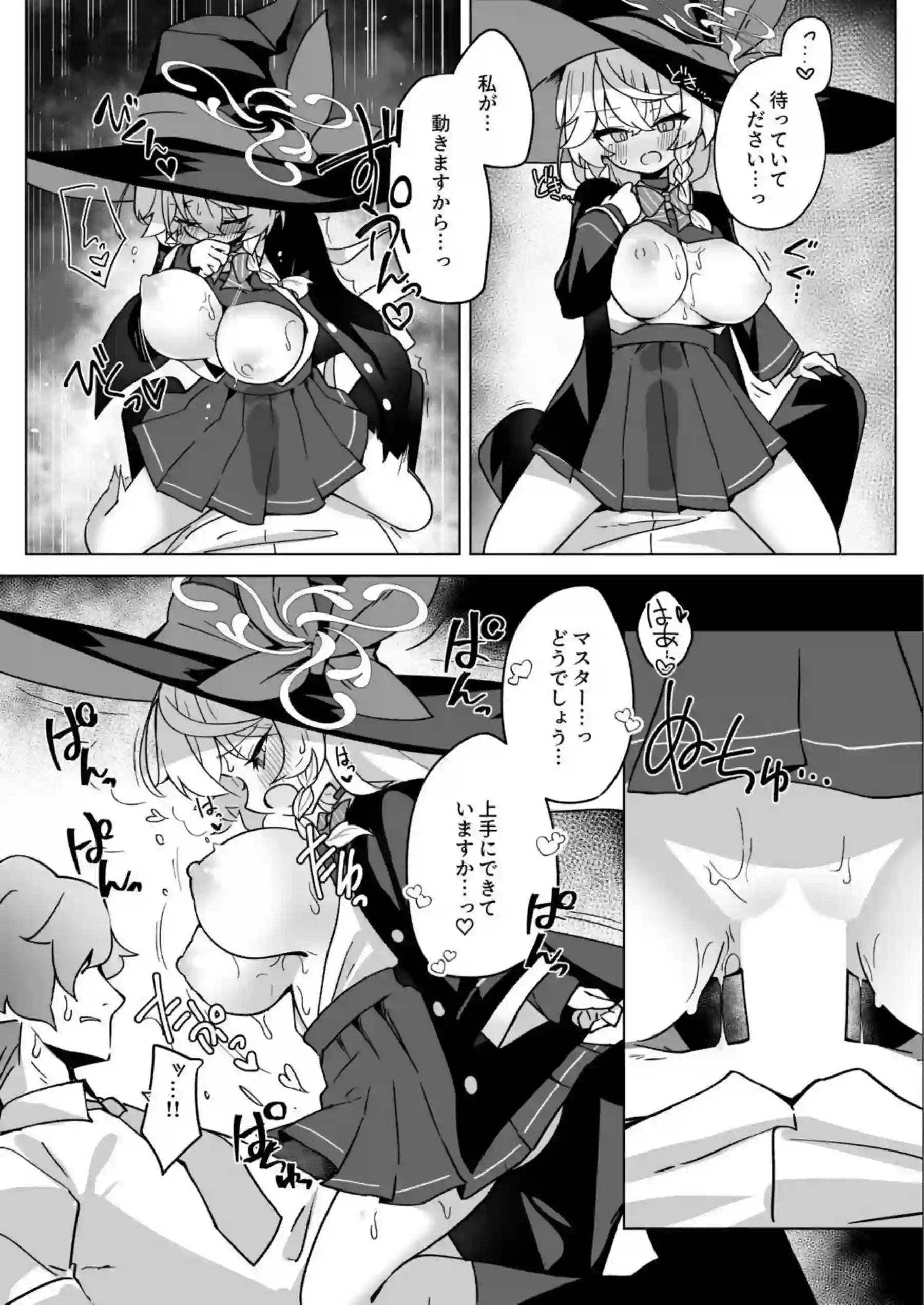 白尾エリが愛の儀式で先生を誘惑する！ マナ回復セックスで絶頂を迎える！ - PAGE 018