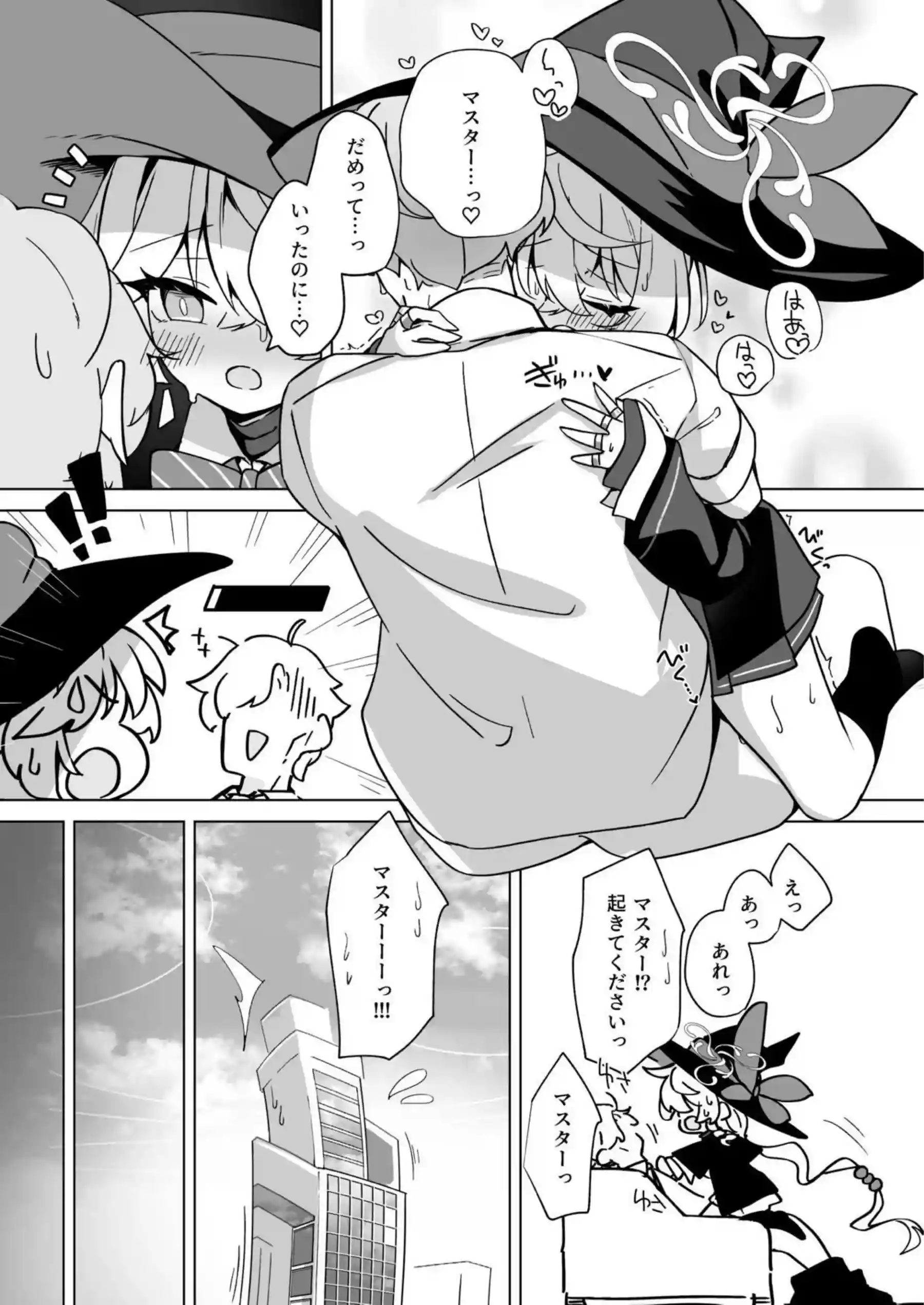 白尾エリが愛の儀式で先生を誘惑する！ マナ回復セックスで絶頂を迎える！ - PAGE 022