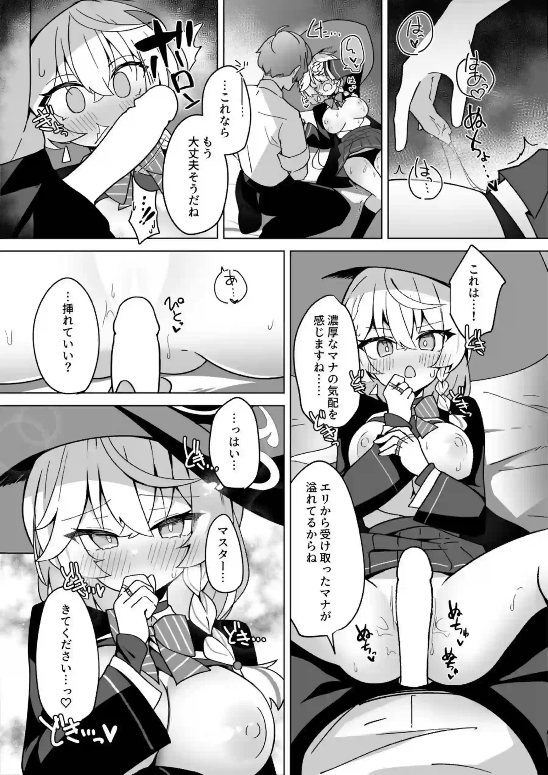 白尾エリが愛の儀式で先生を誘惑する！ マナ回復セックスで絶頂を迎える！ - PAGE 034