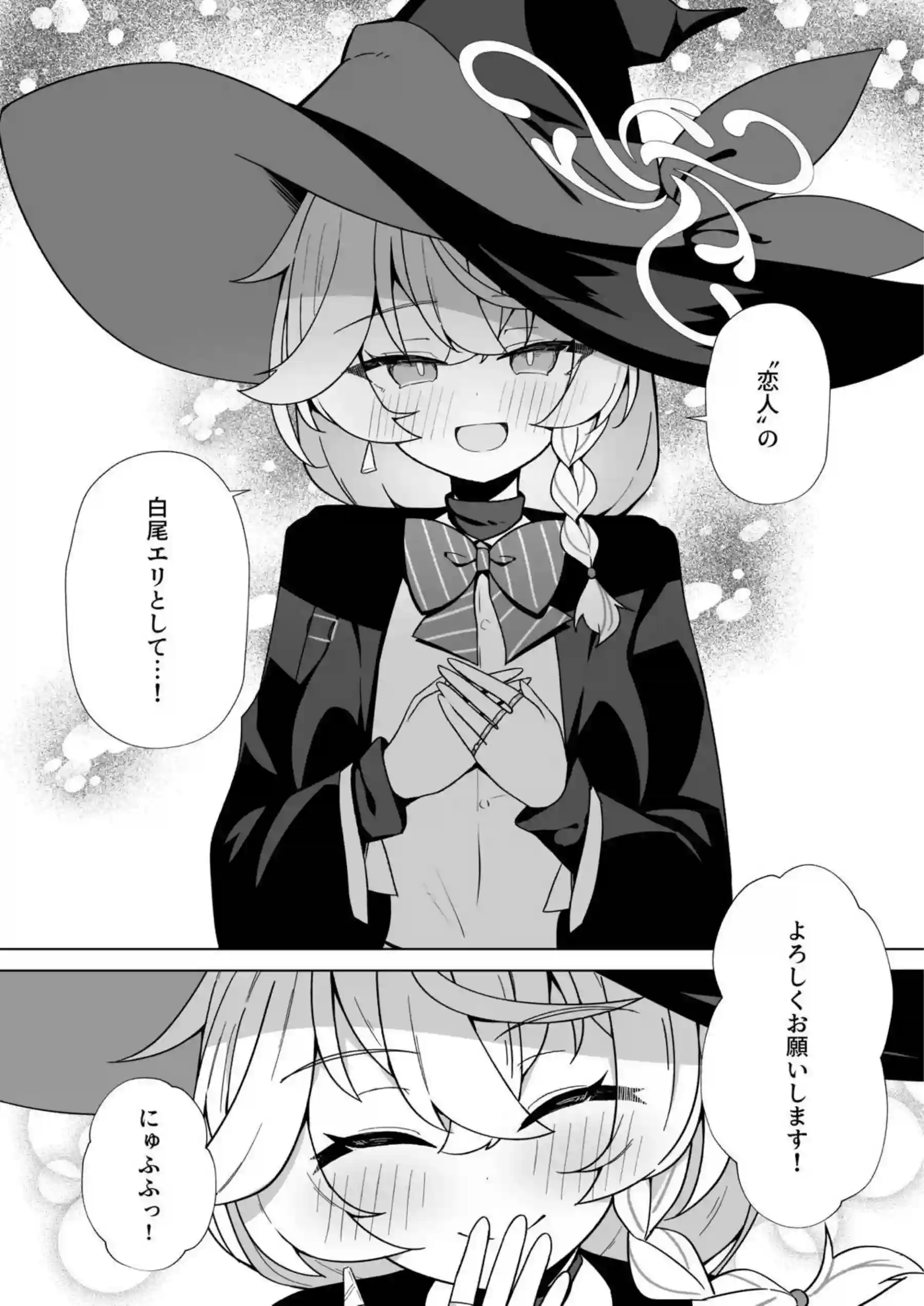 白尾エリが愛の儀式で先生を誘惑する！ マナ回復セックスで絶頂を迎える！ - PAGE 052