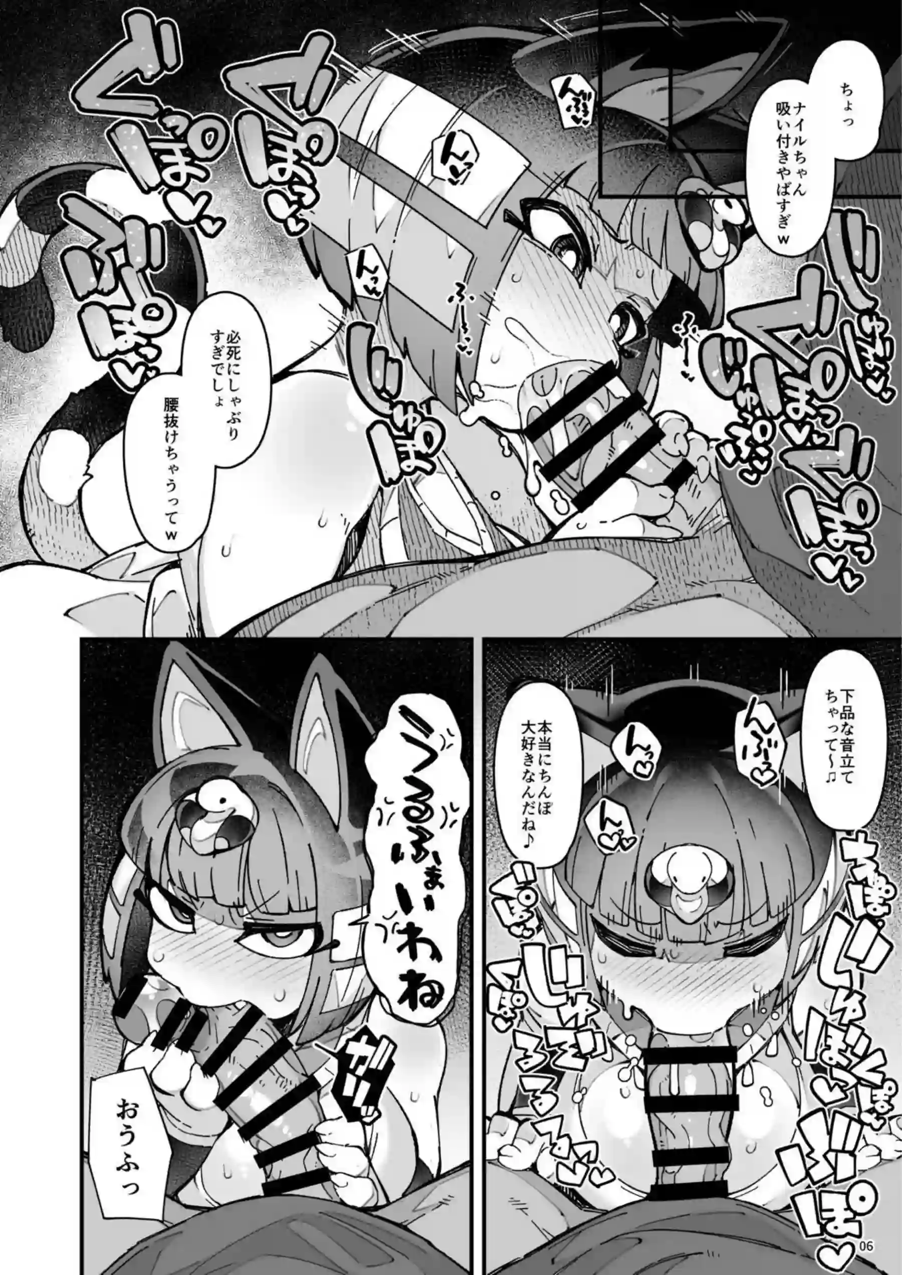 ナイルが責任を取らせて迫る！ 催眠セックスでイキまくる！ - PAGE 005